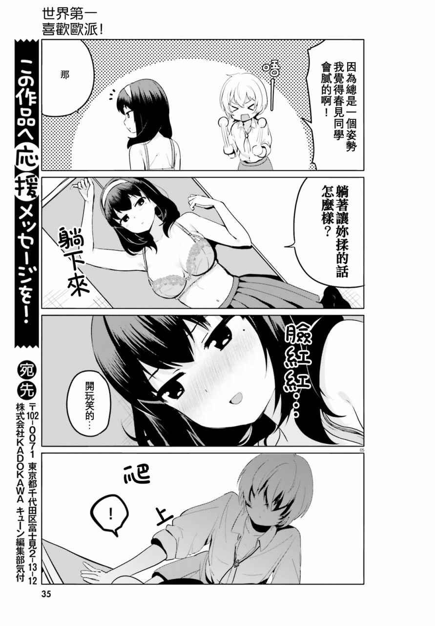 番外篇01
