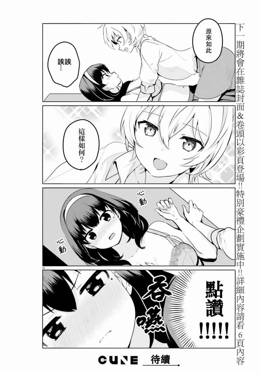 番外篇01