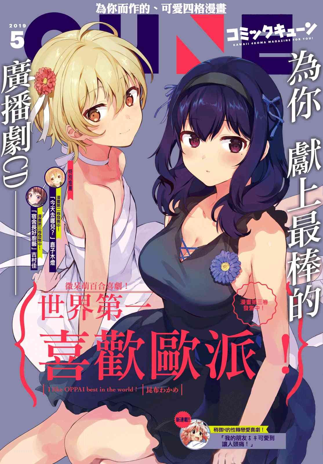 第26话