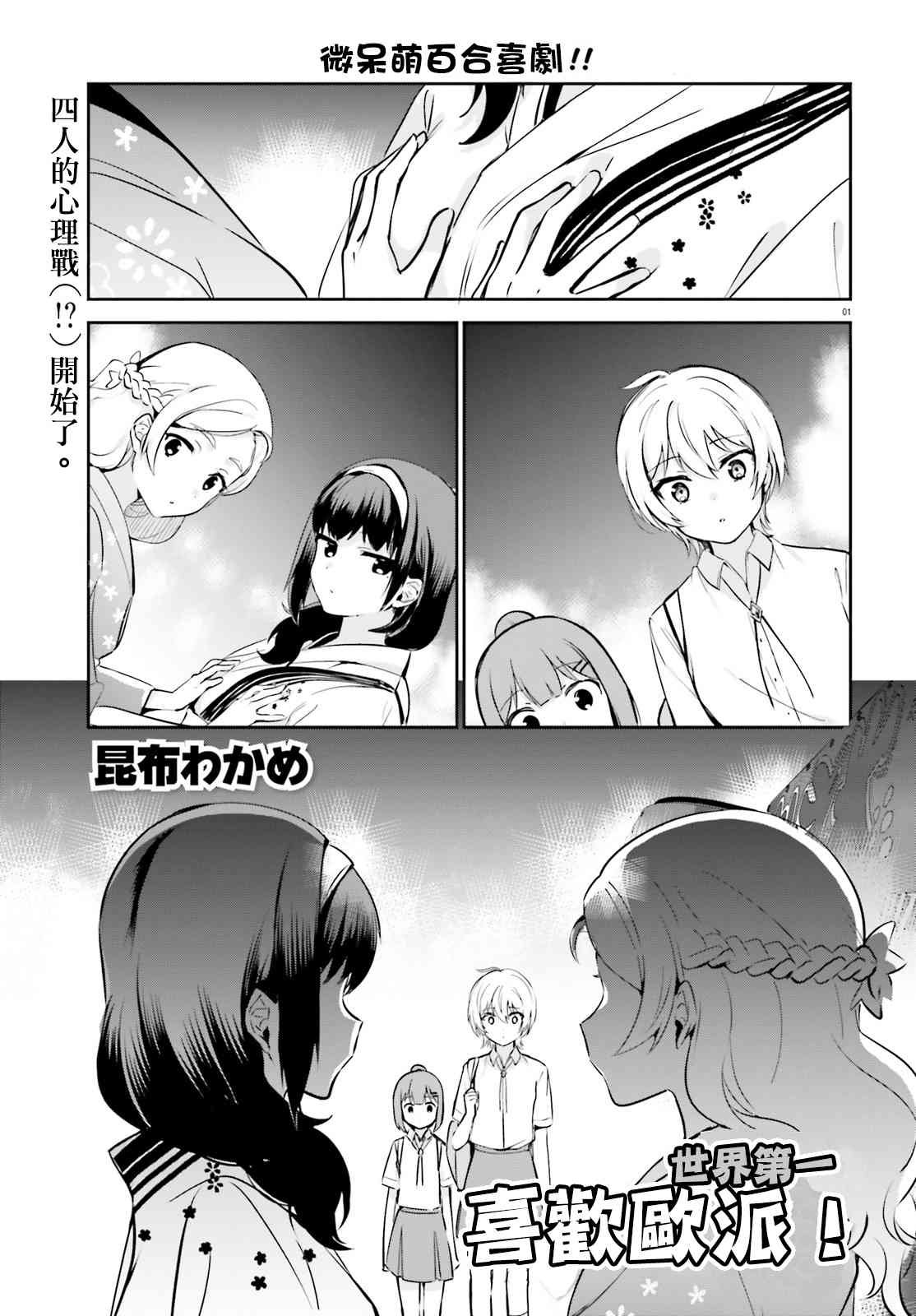 第26话