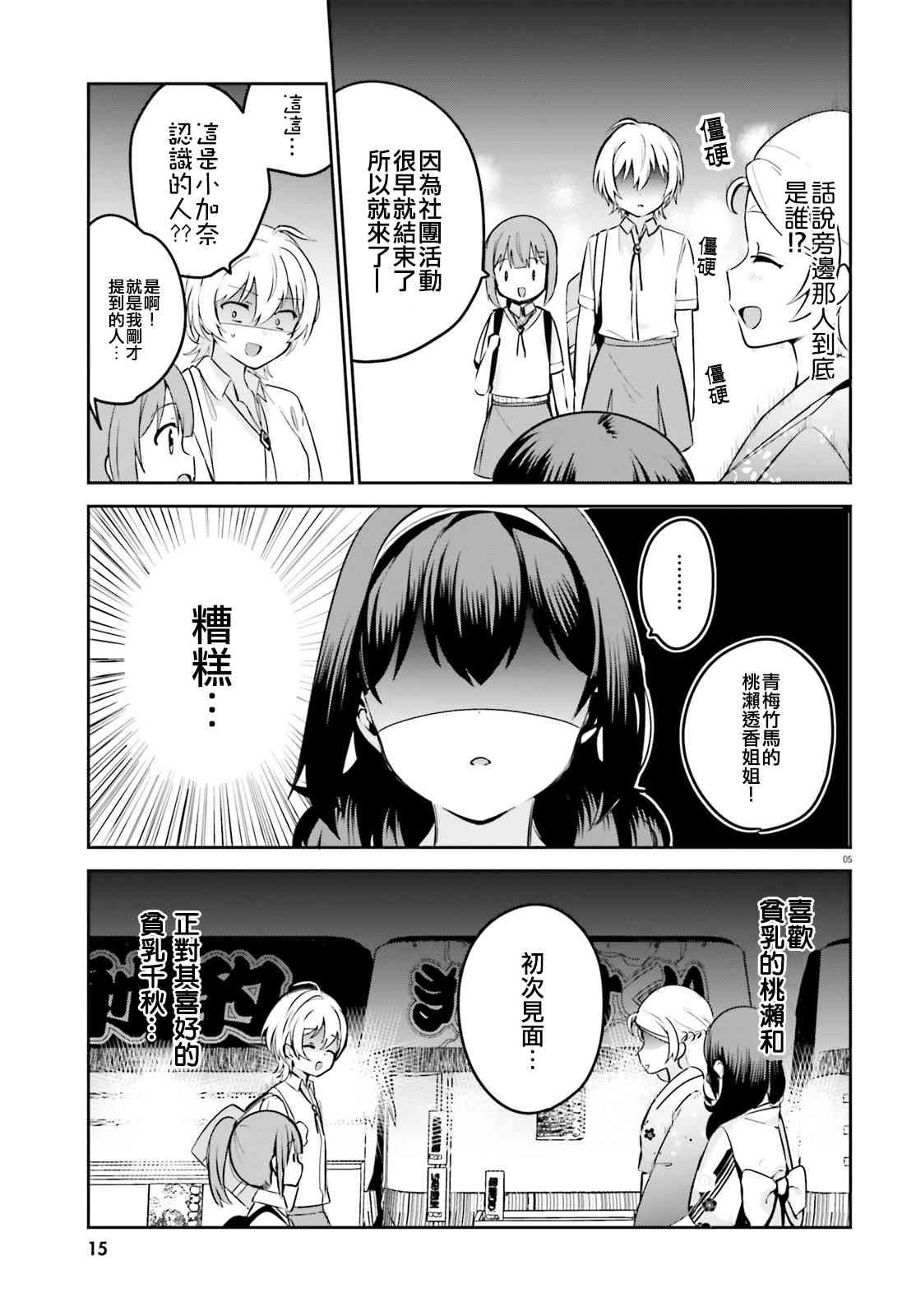 第26话
