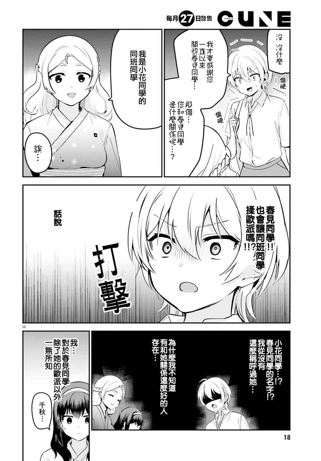 第26话