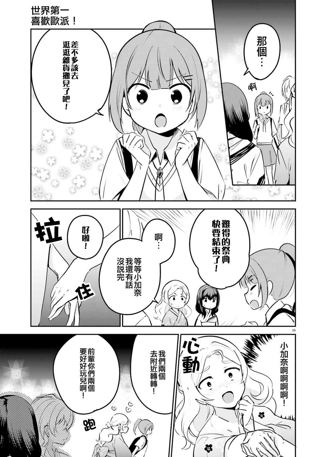 第26话