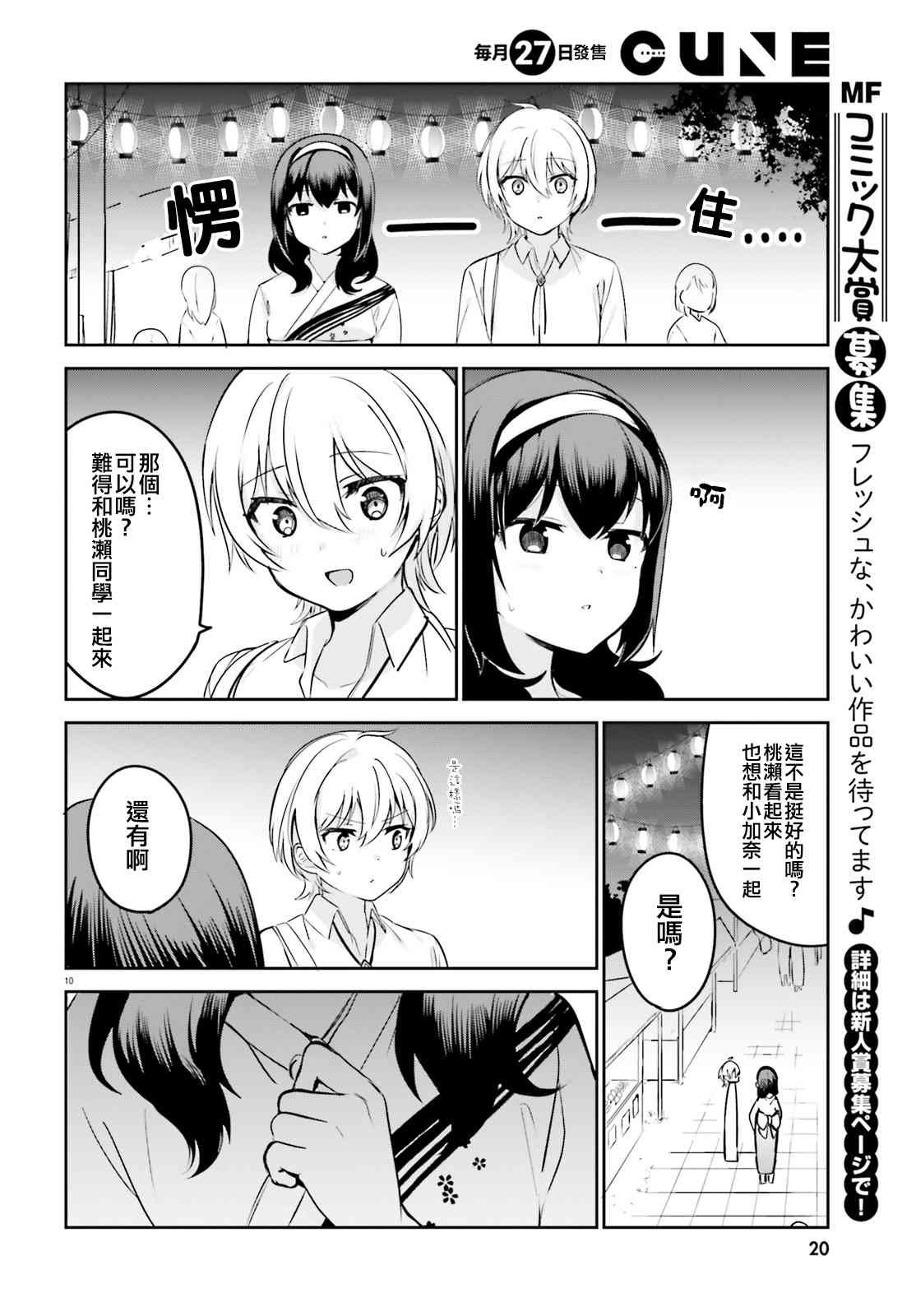 第26话