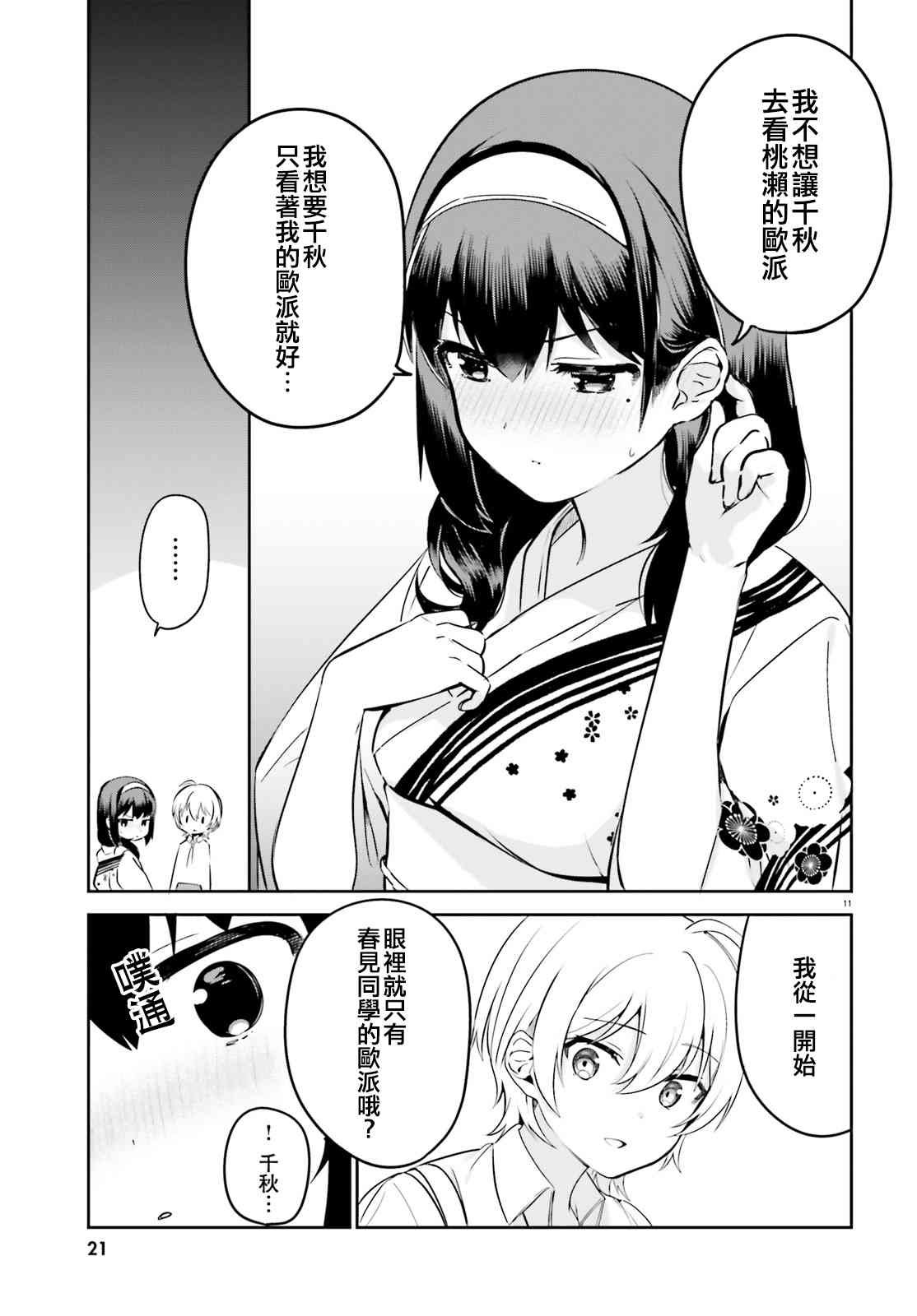第26话