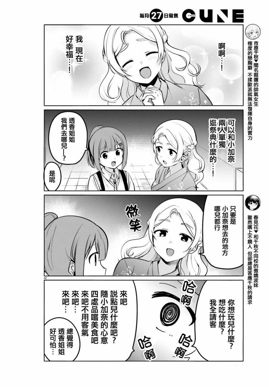 第27话