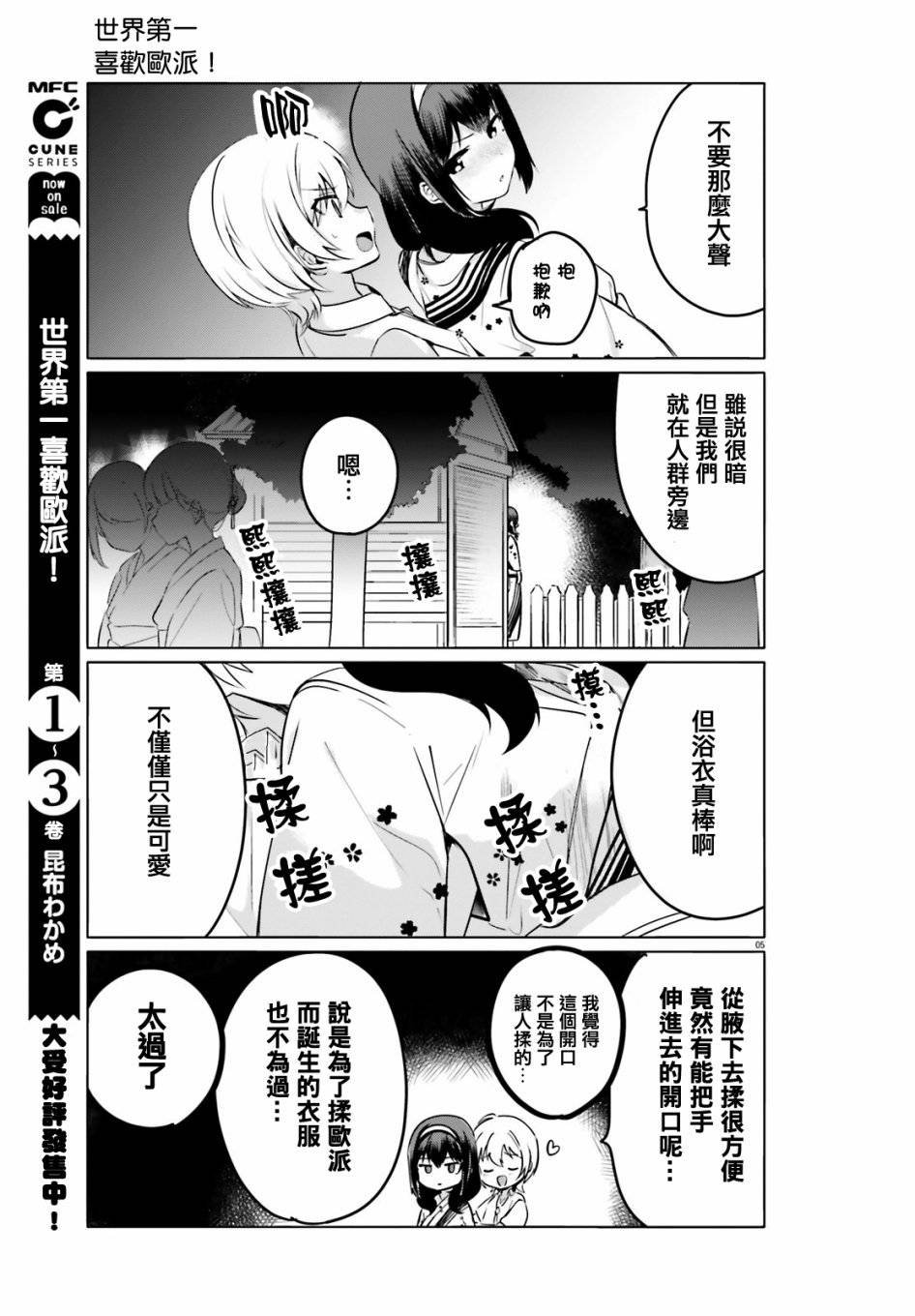 第27话