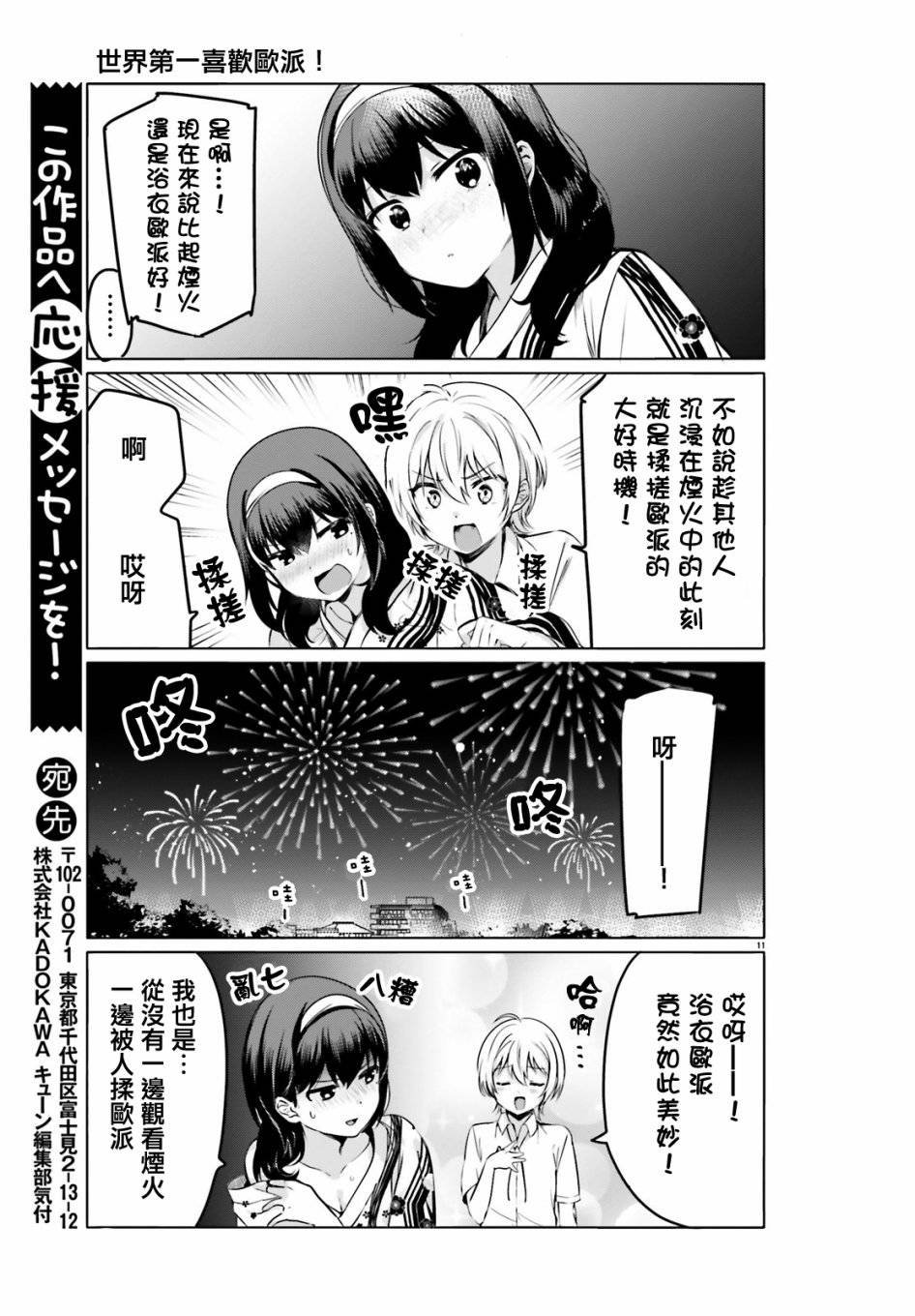 第27话