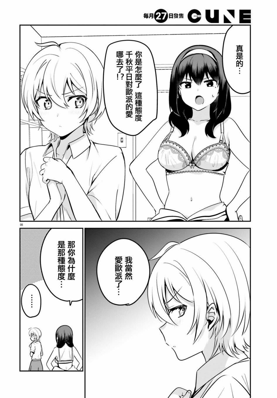 第28话