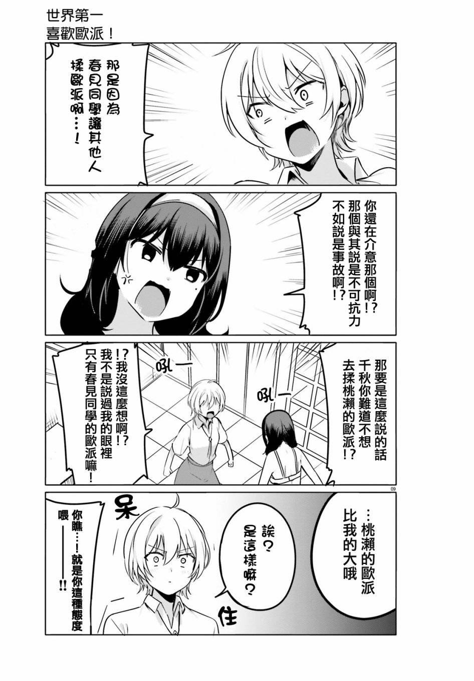 第28话