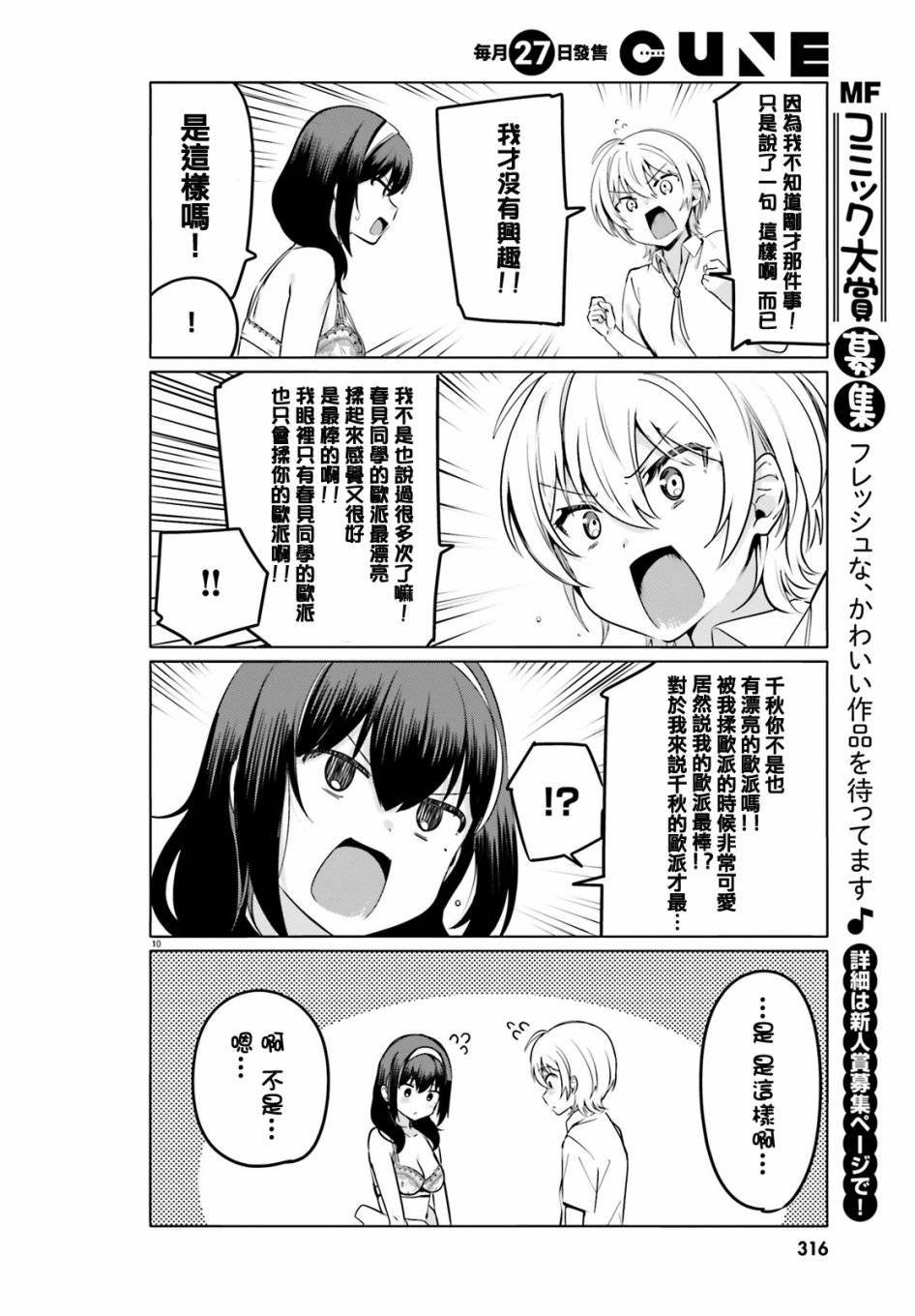 第28话