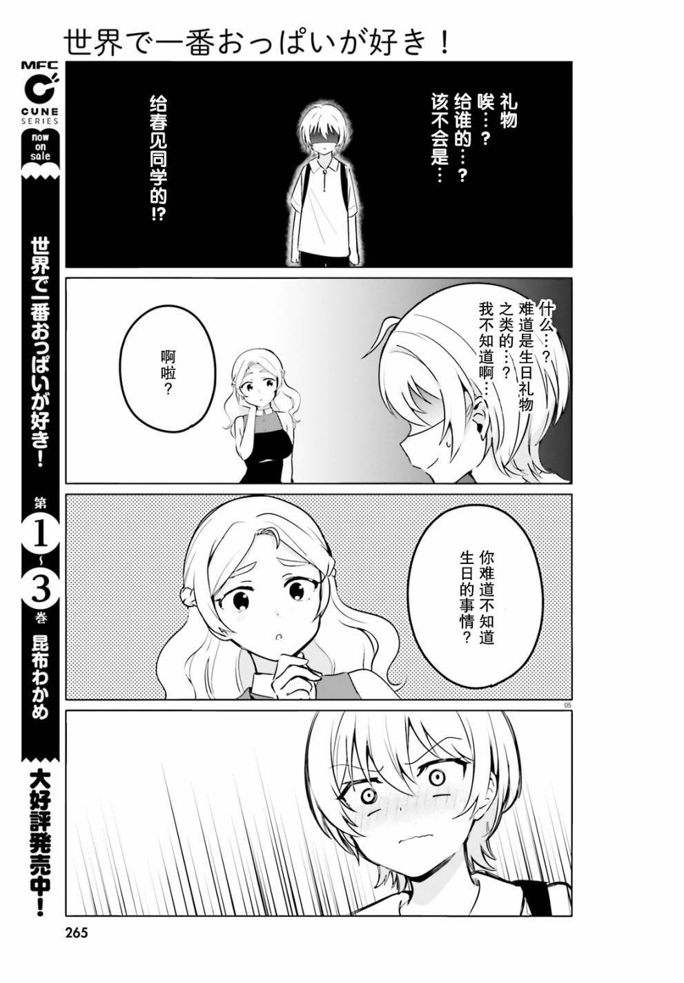 第29话