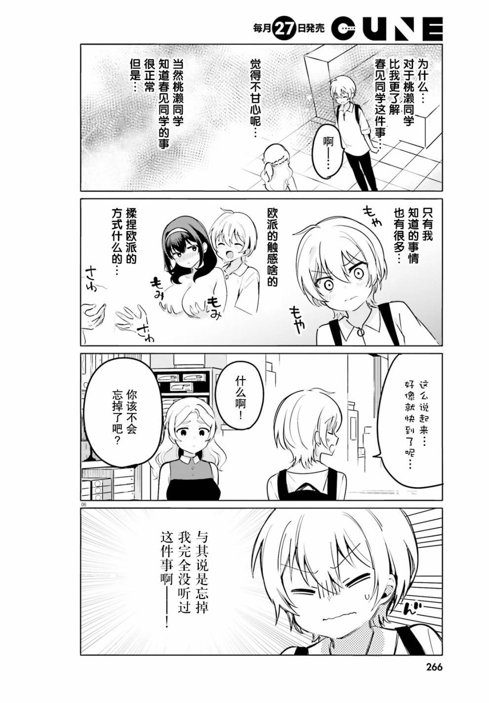 第29话