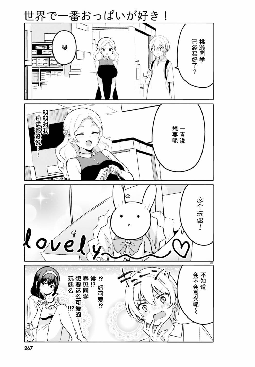 第29话