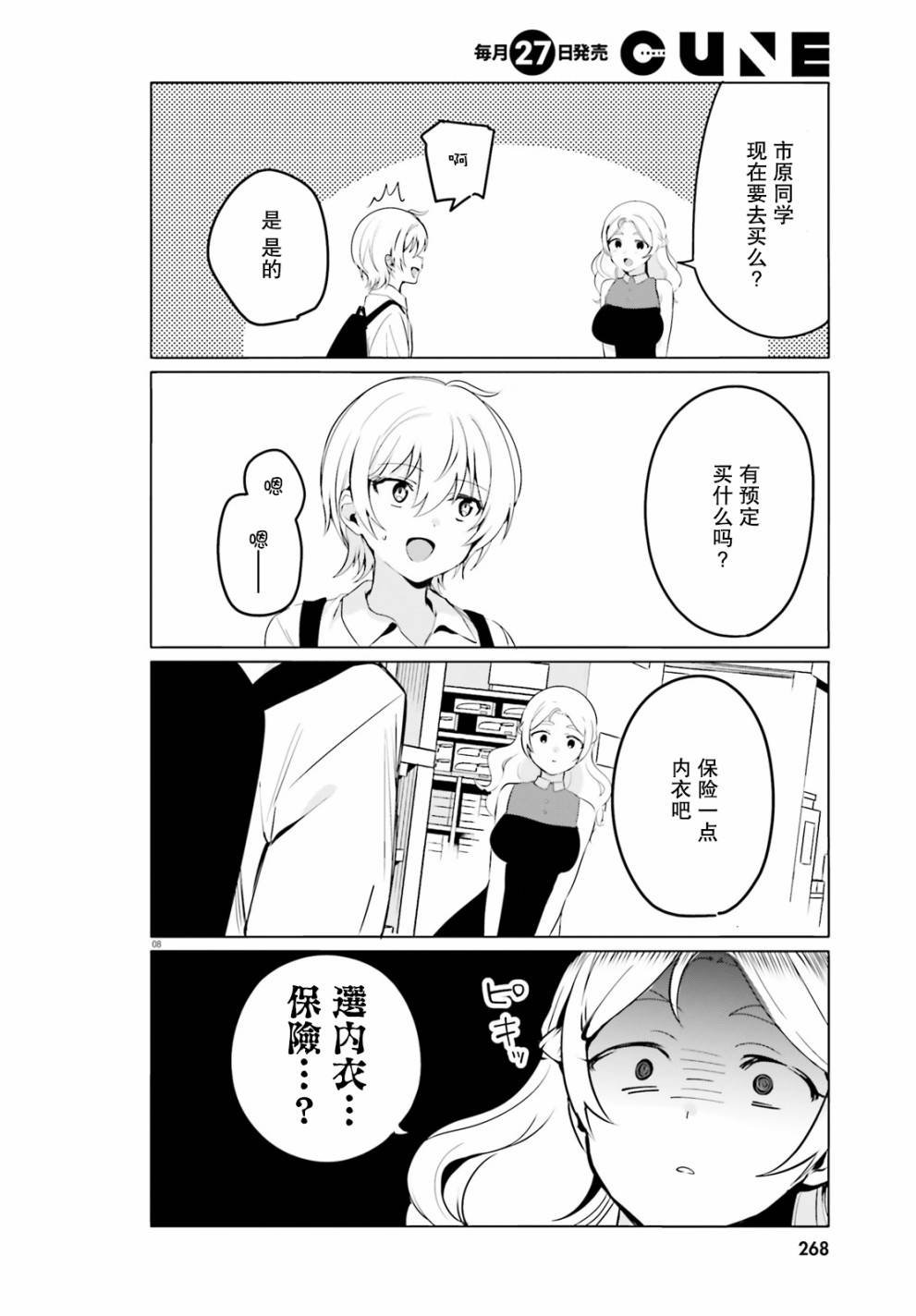 第29话