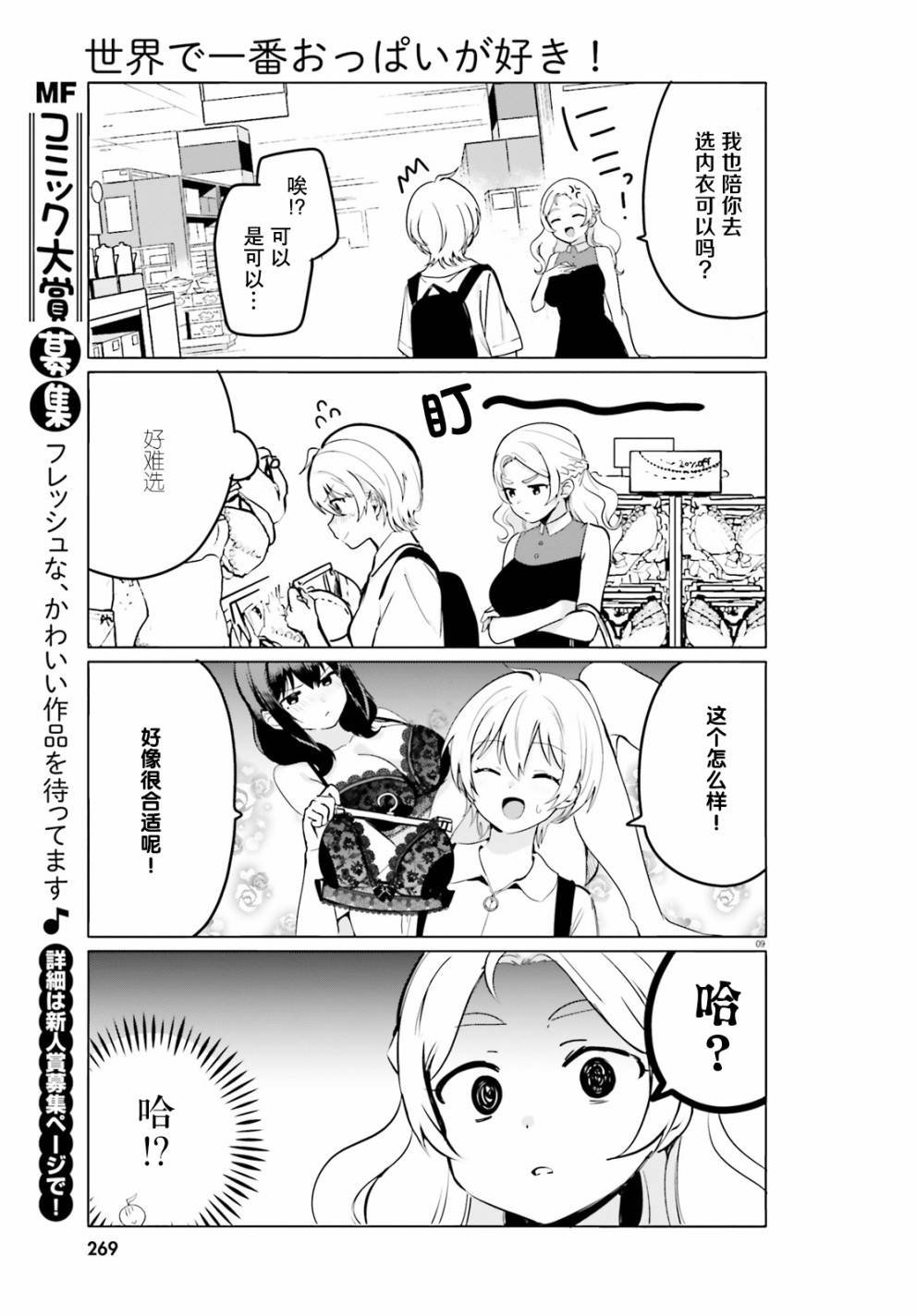 第29话