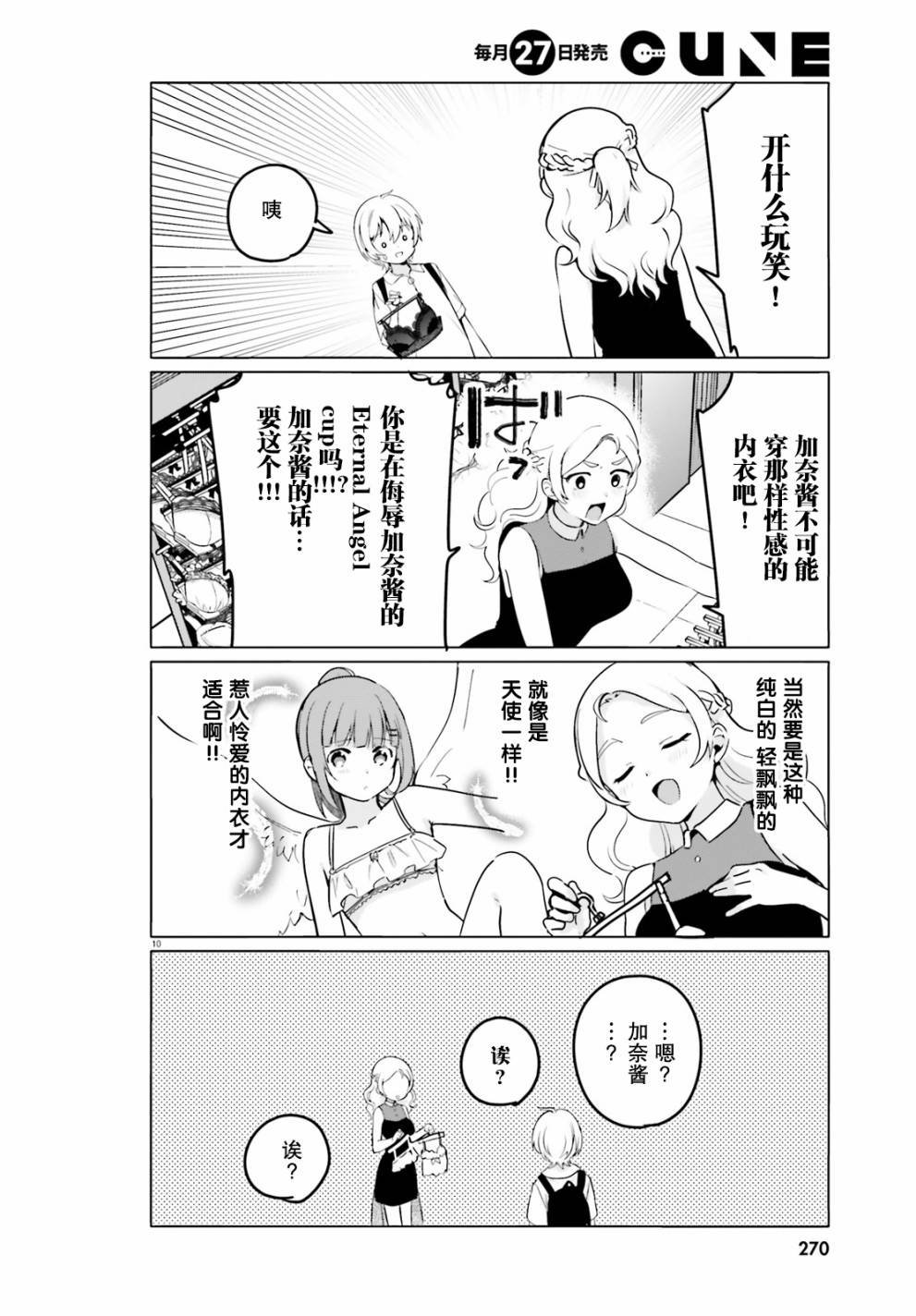 第29话