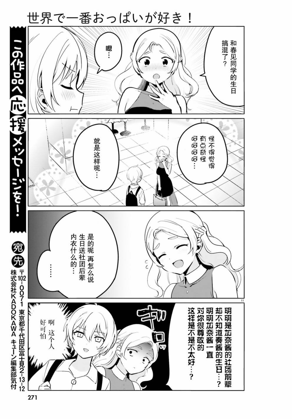 第29话