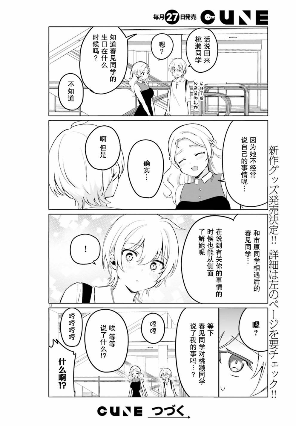 第29话