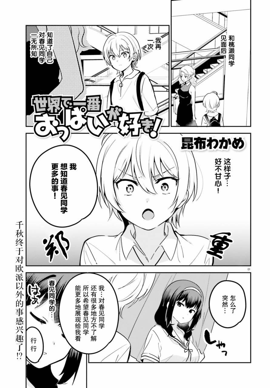 第30话