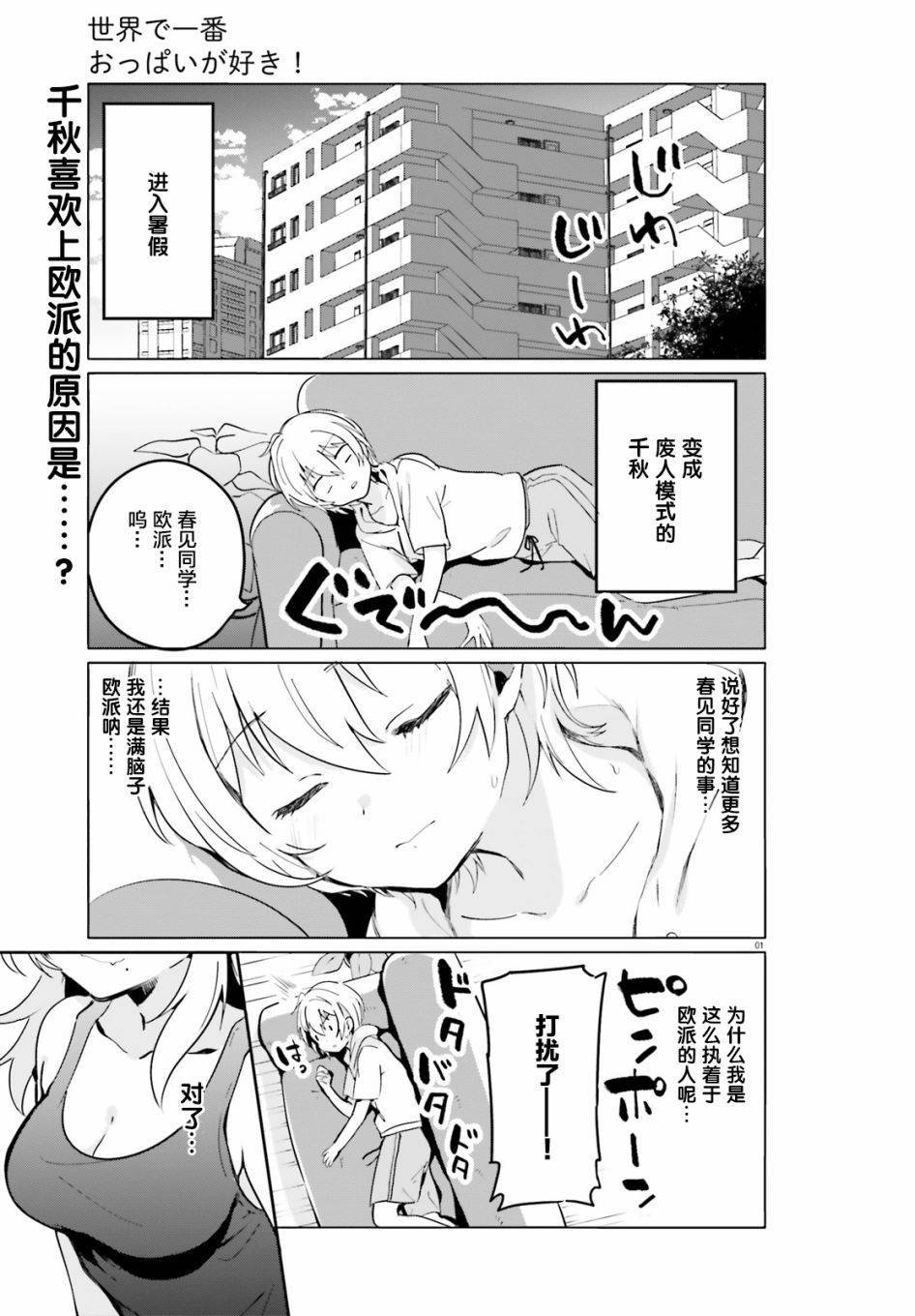 第31话