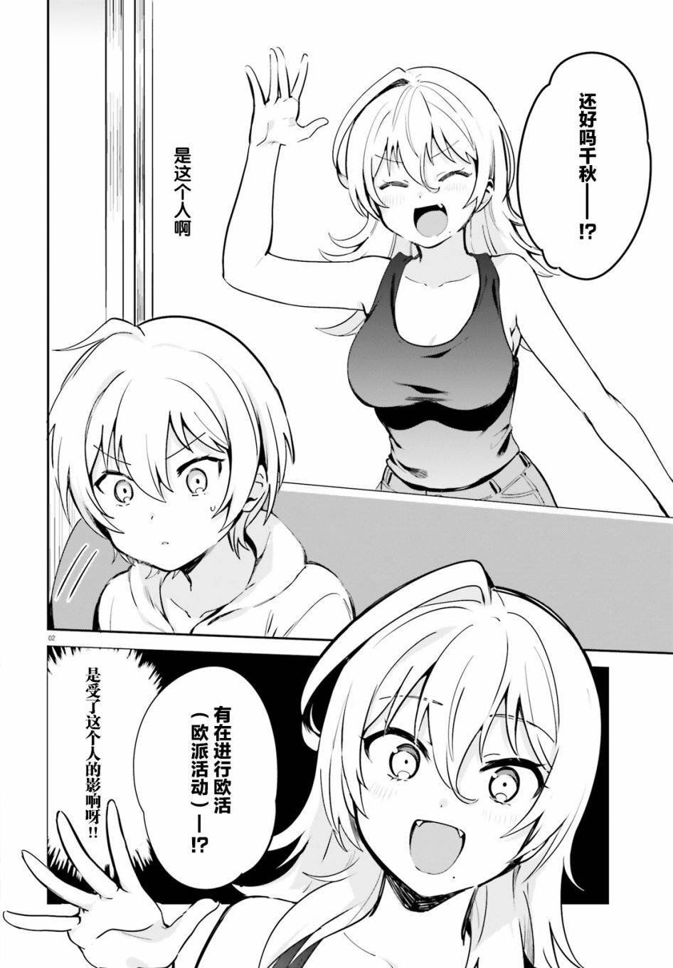 第31话