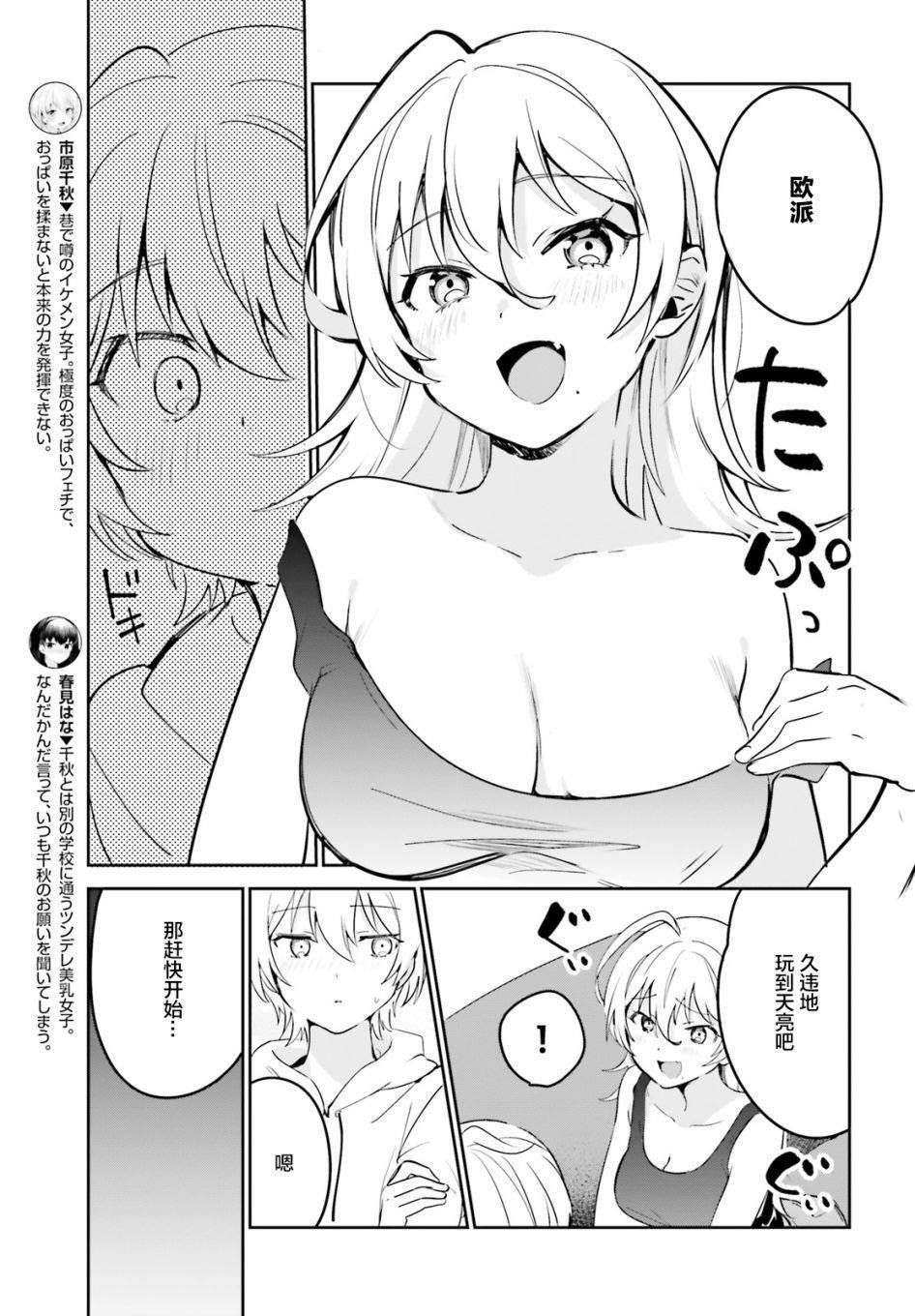 第31话