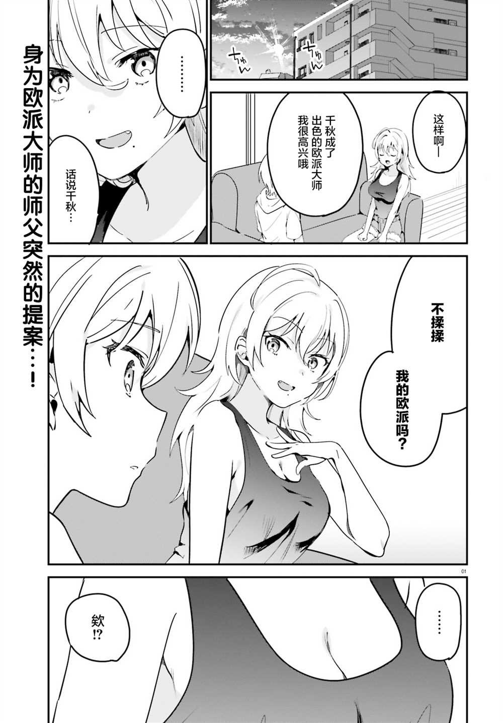 第32话
