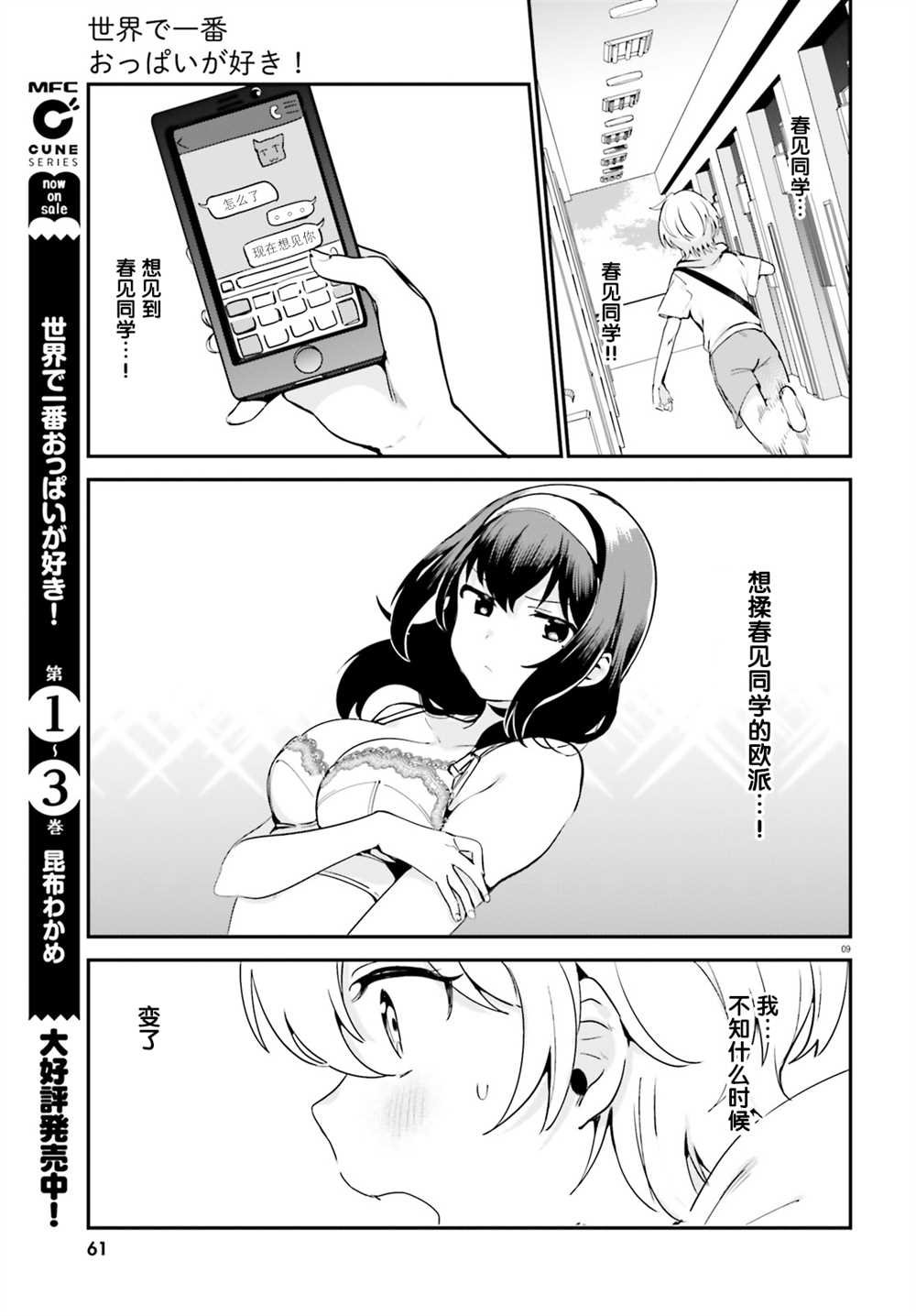 第32话