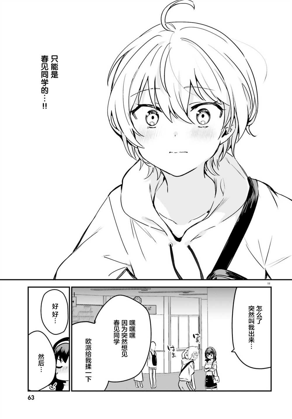 第32话
