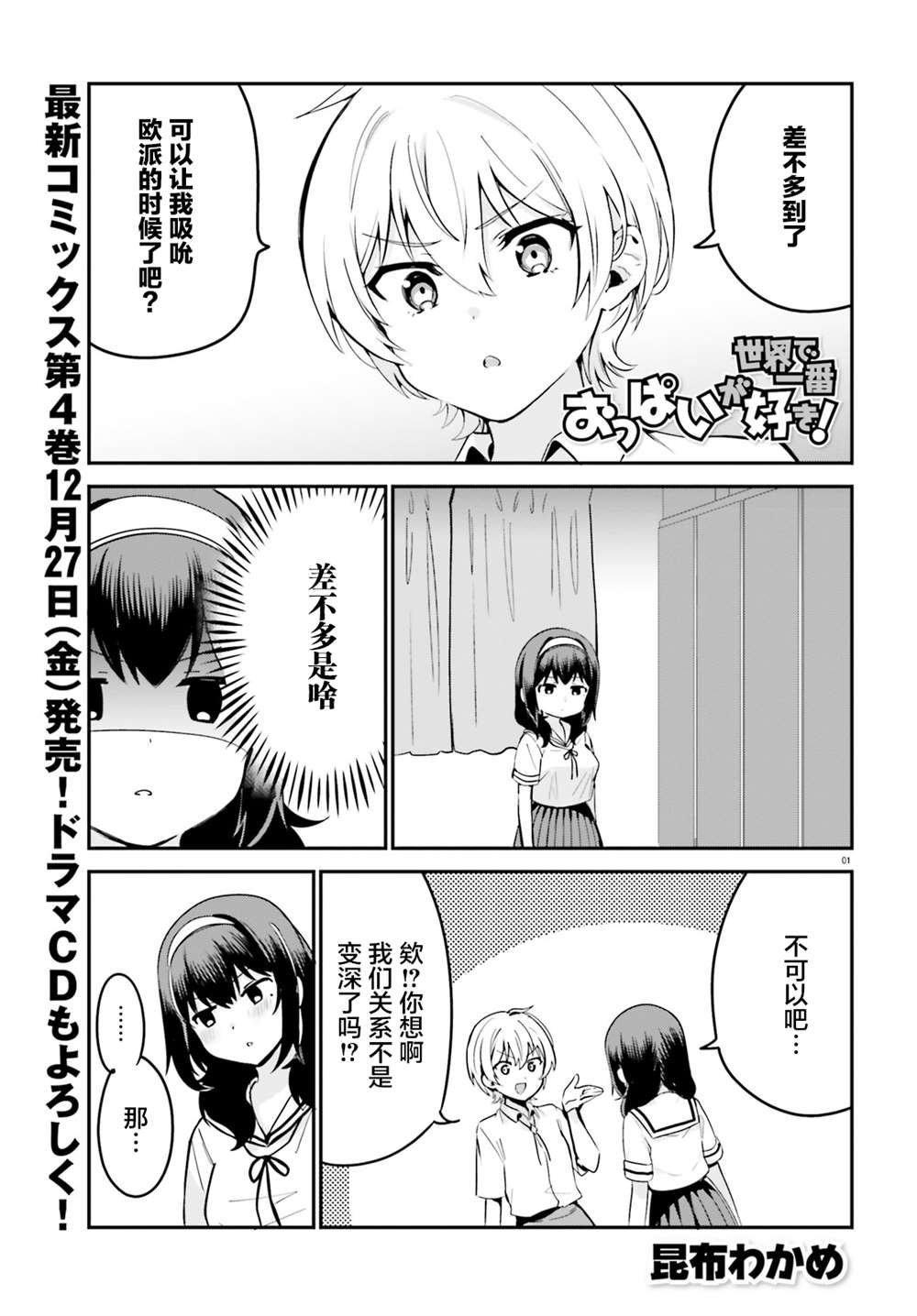 第33话