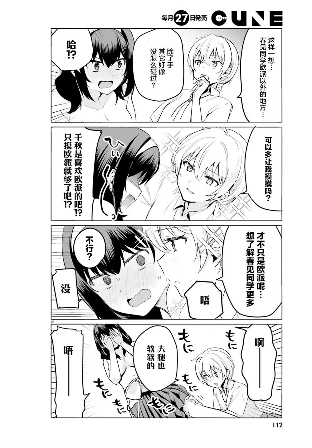 第34话