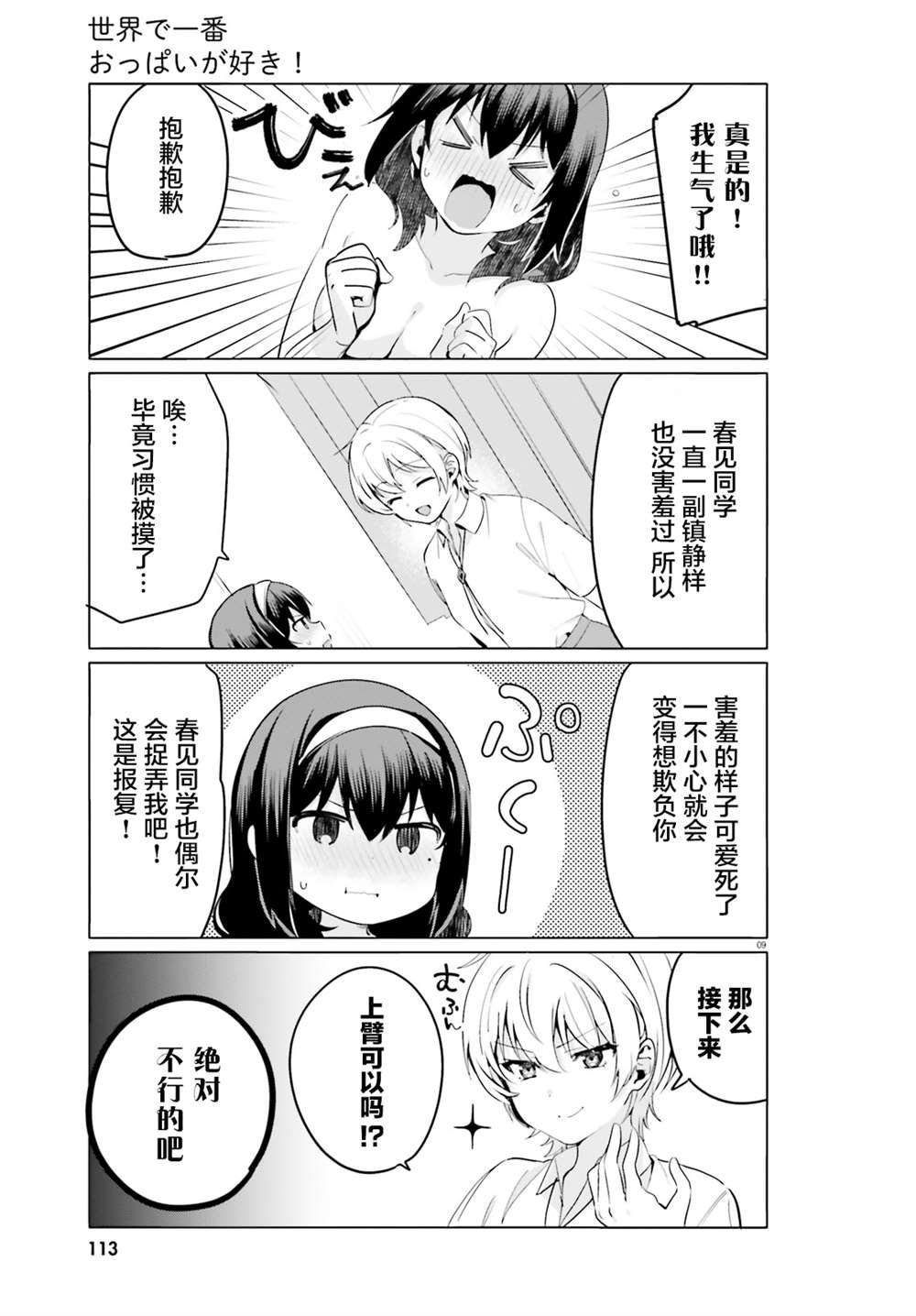 第34话