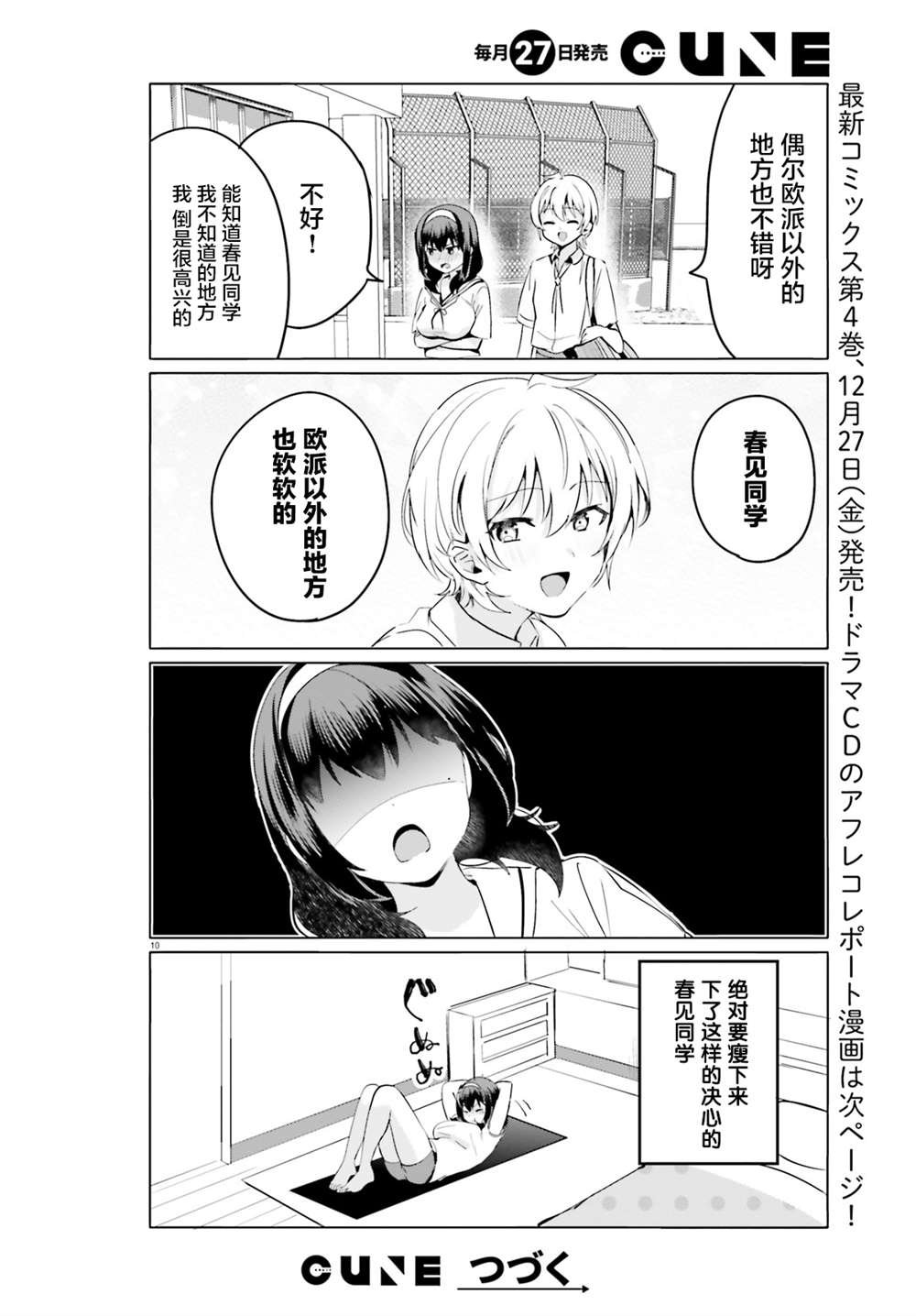 第34话