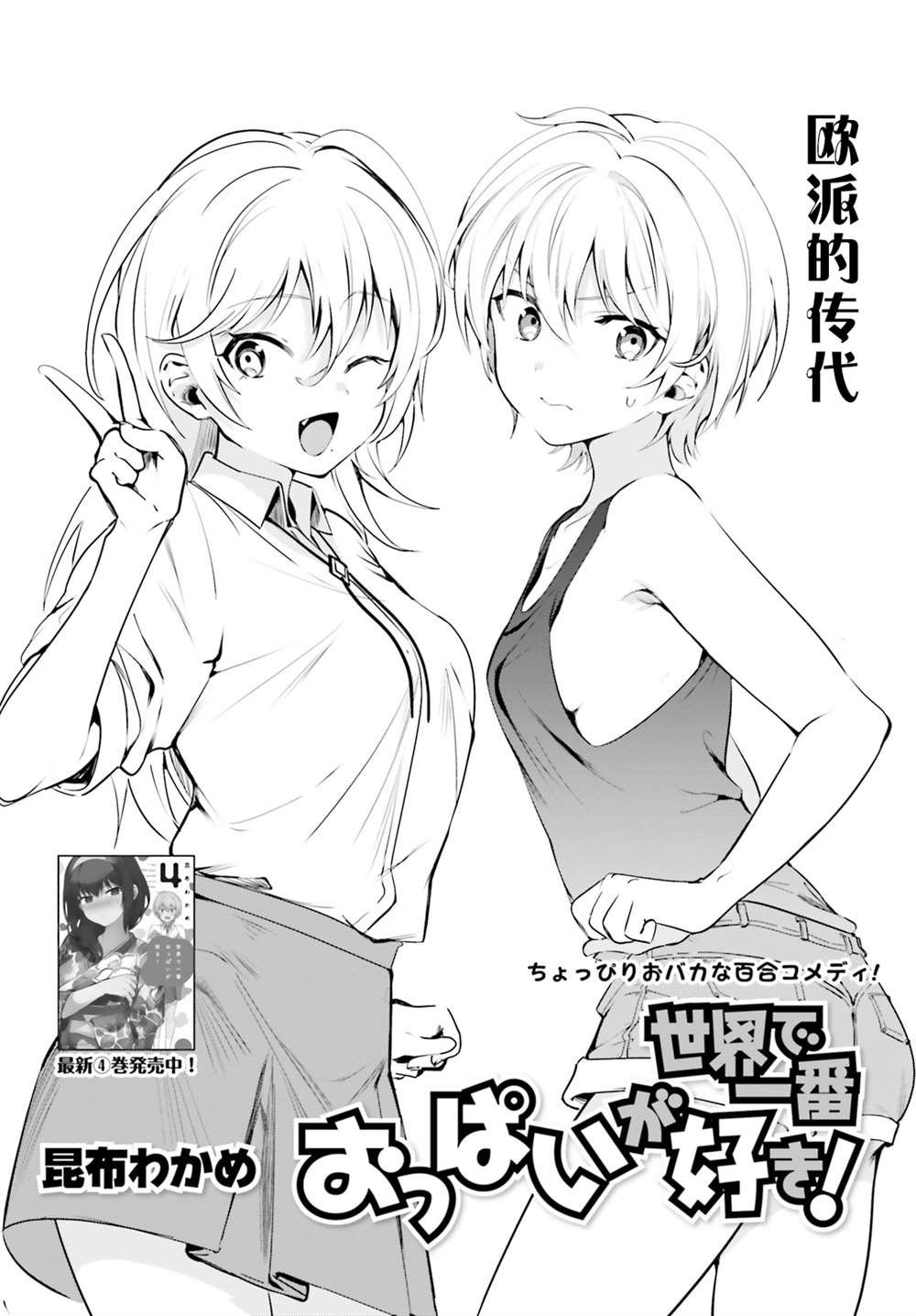 第35话