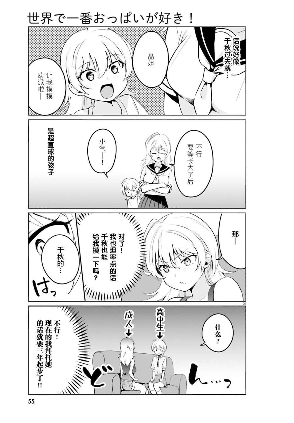 第35话