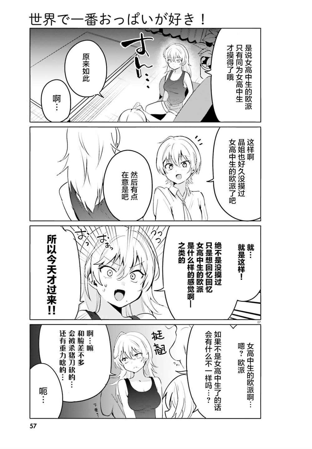 第35话