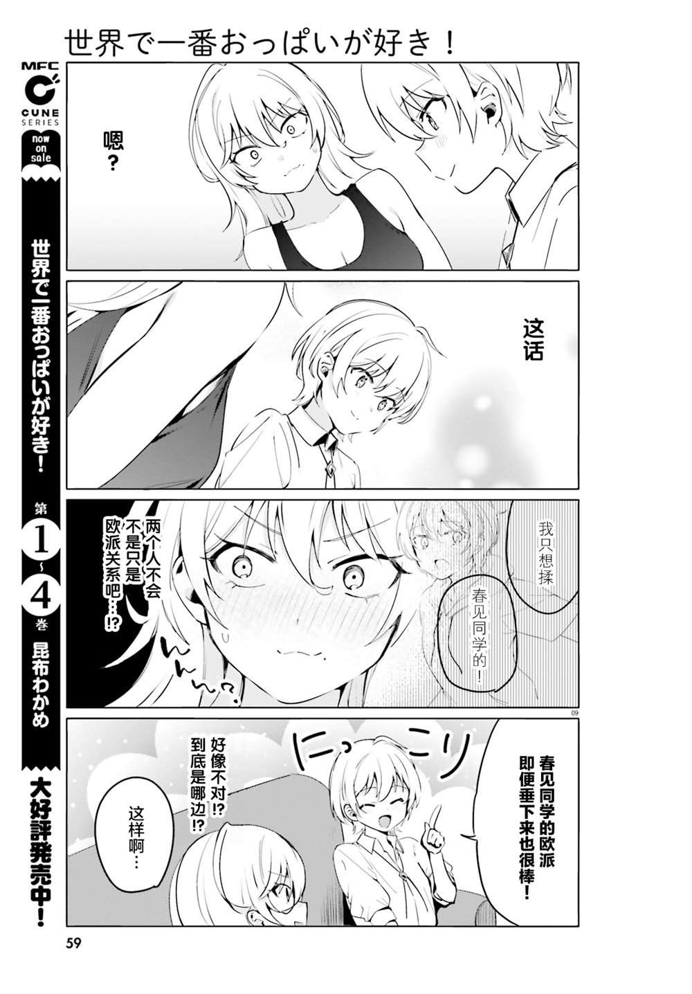 第35话