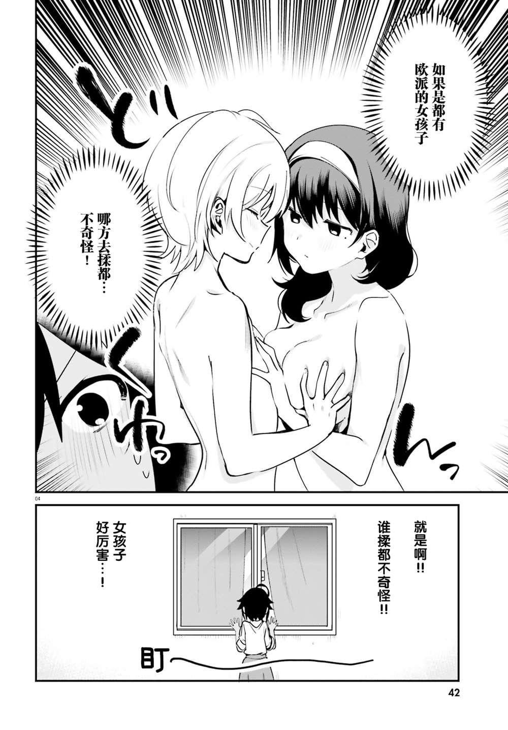 第36话