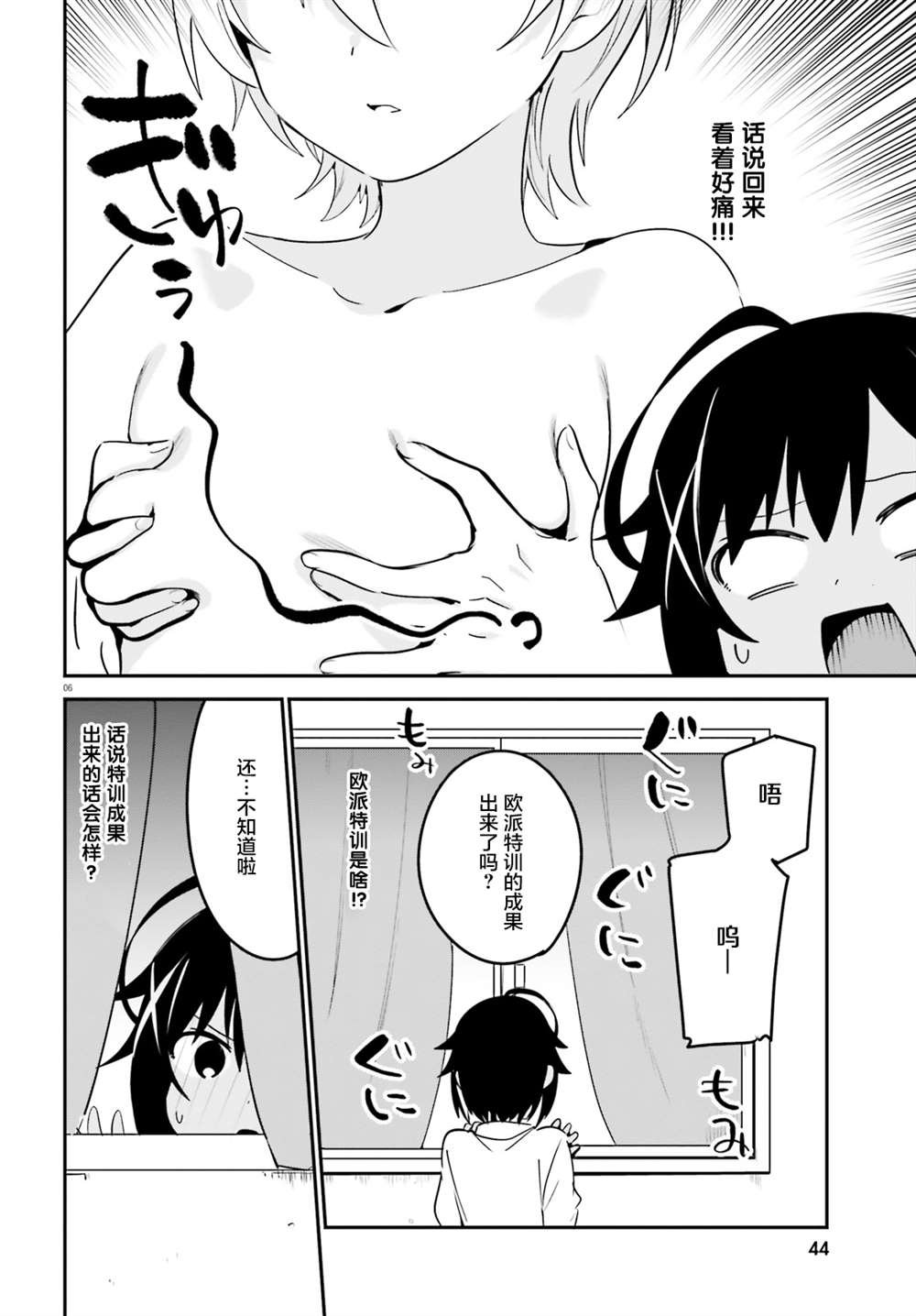 第36话
