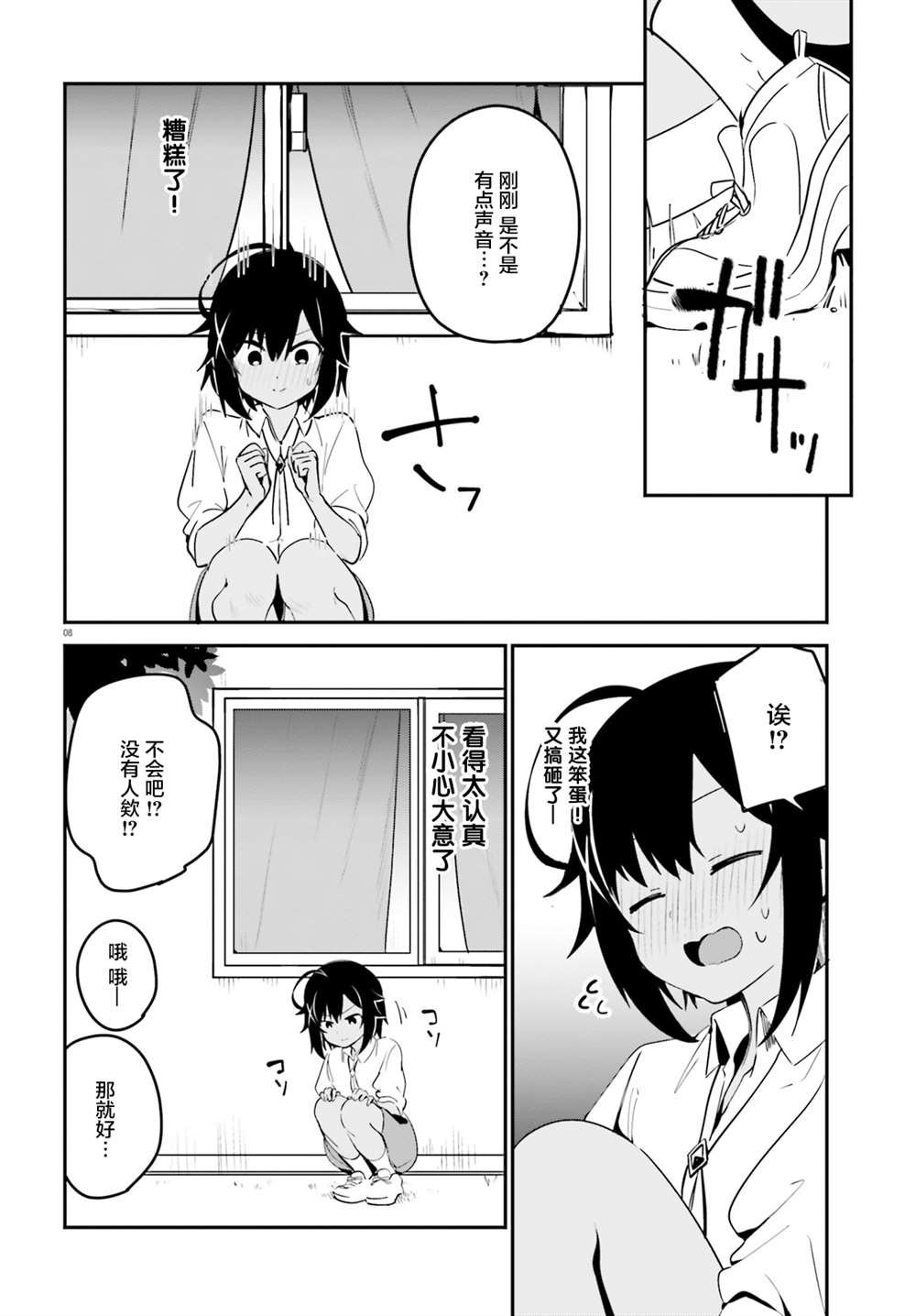 第36话