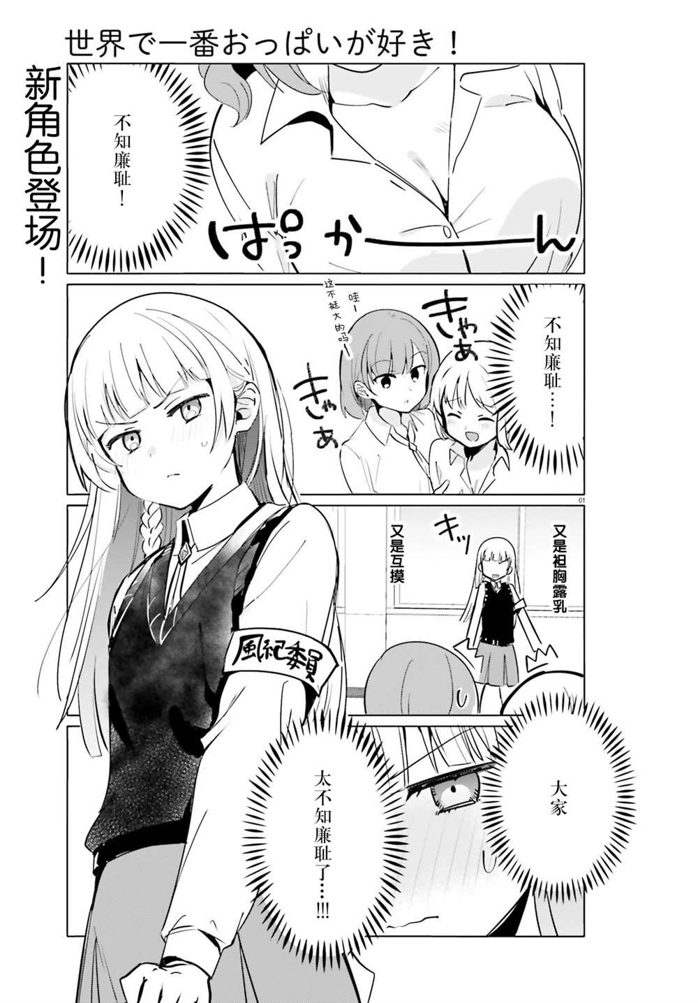 第37话