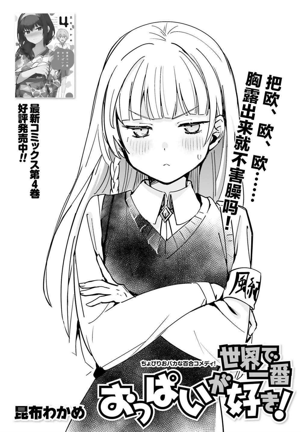第37话