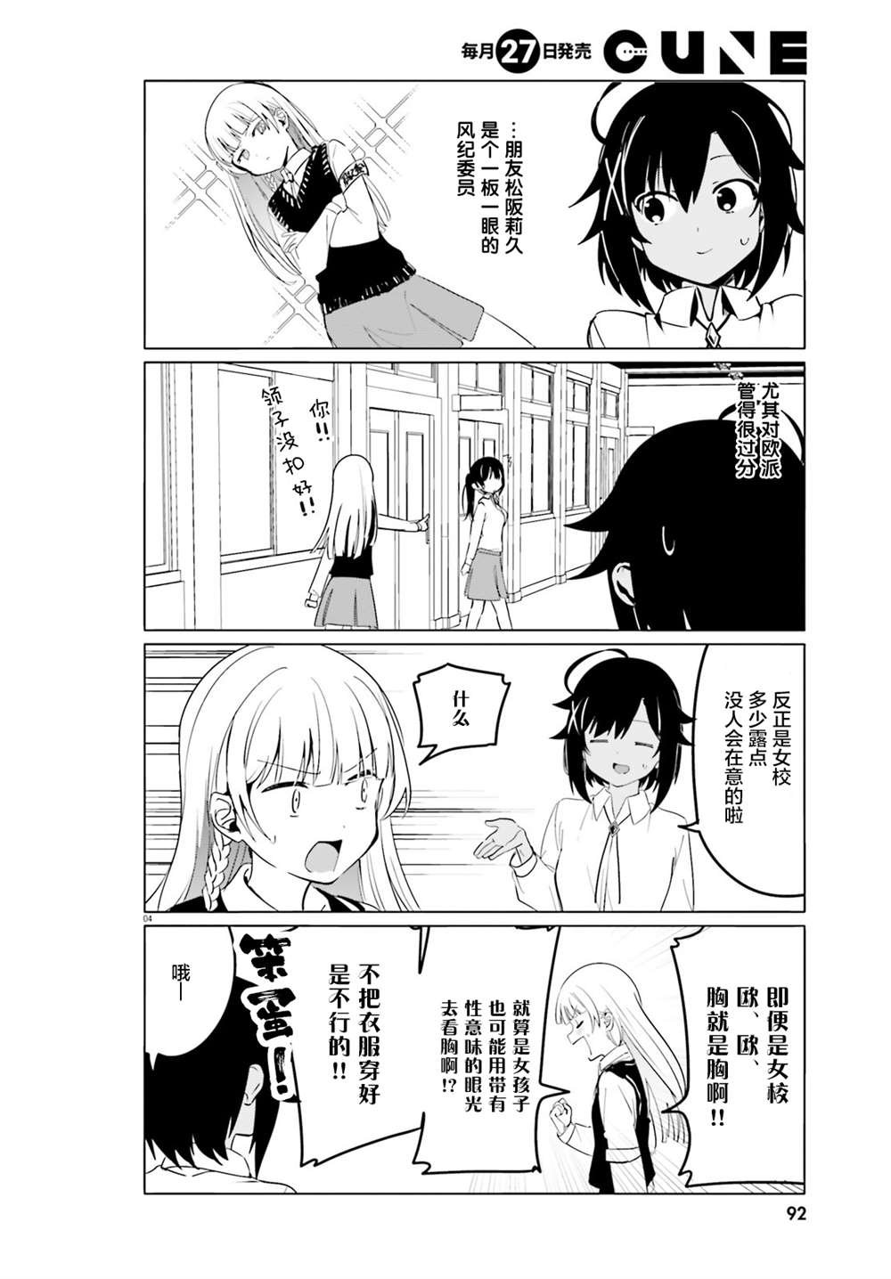 第37话