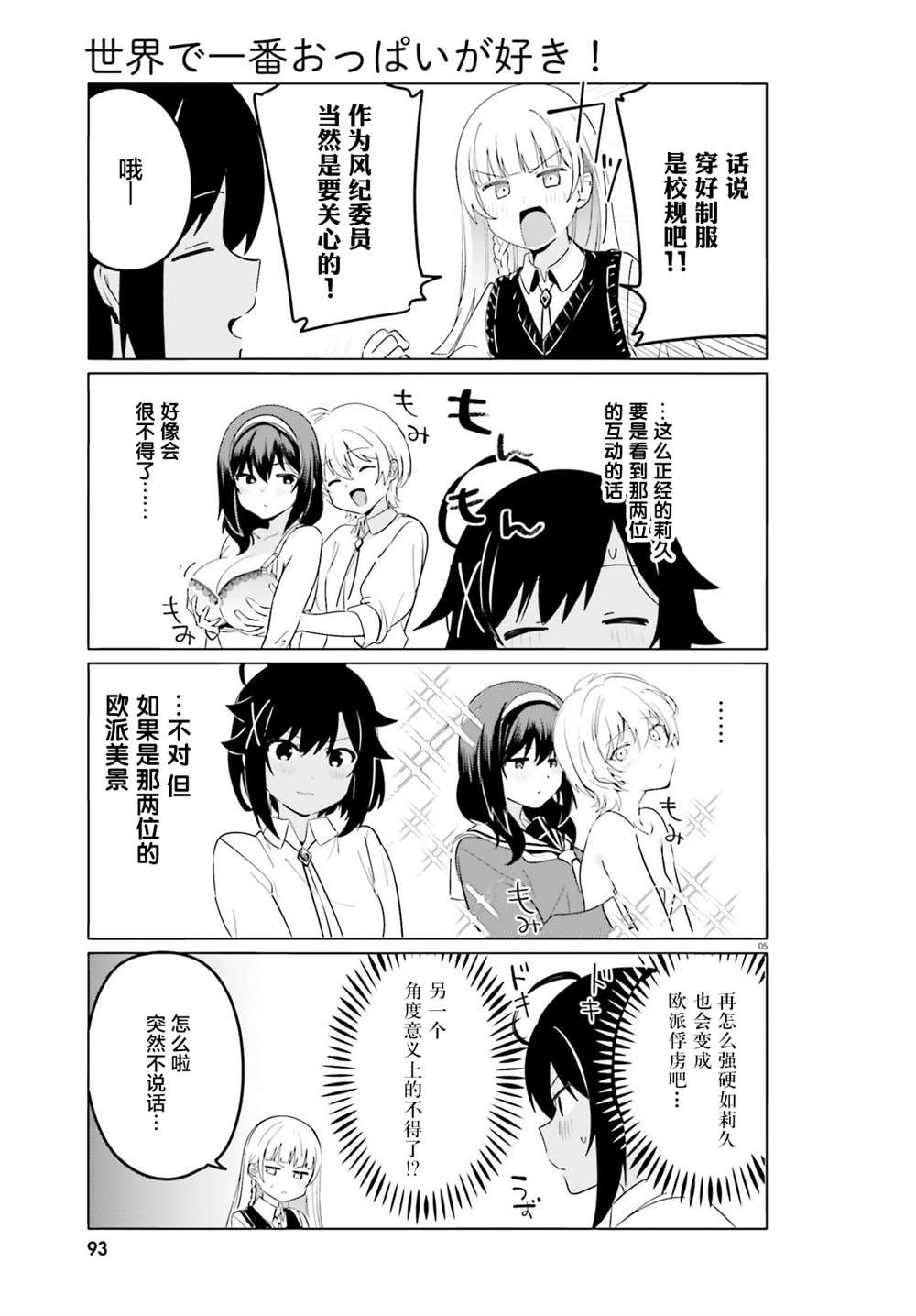 第37话