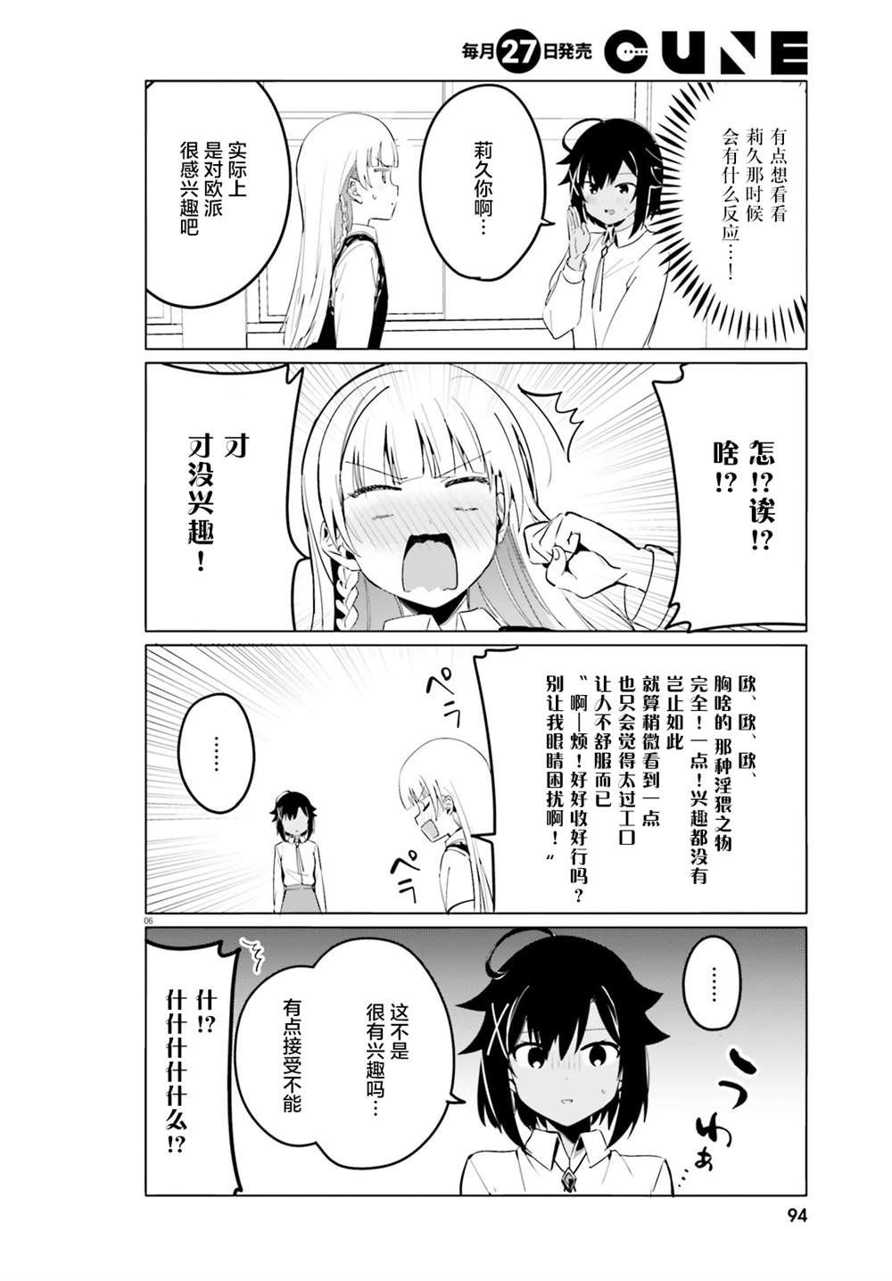 第37话