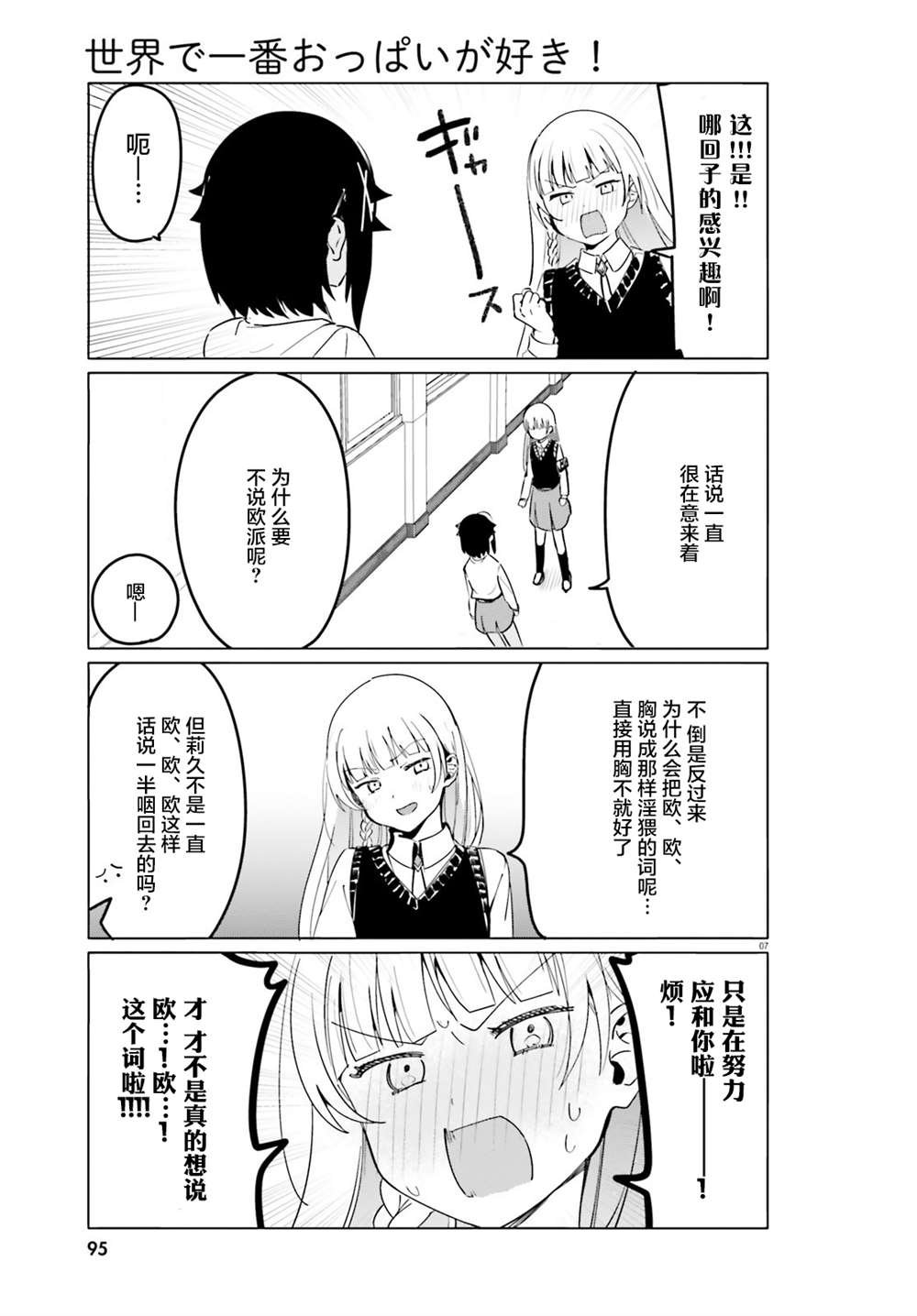第37话