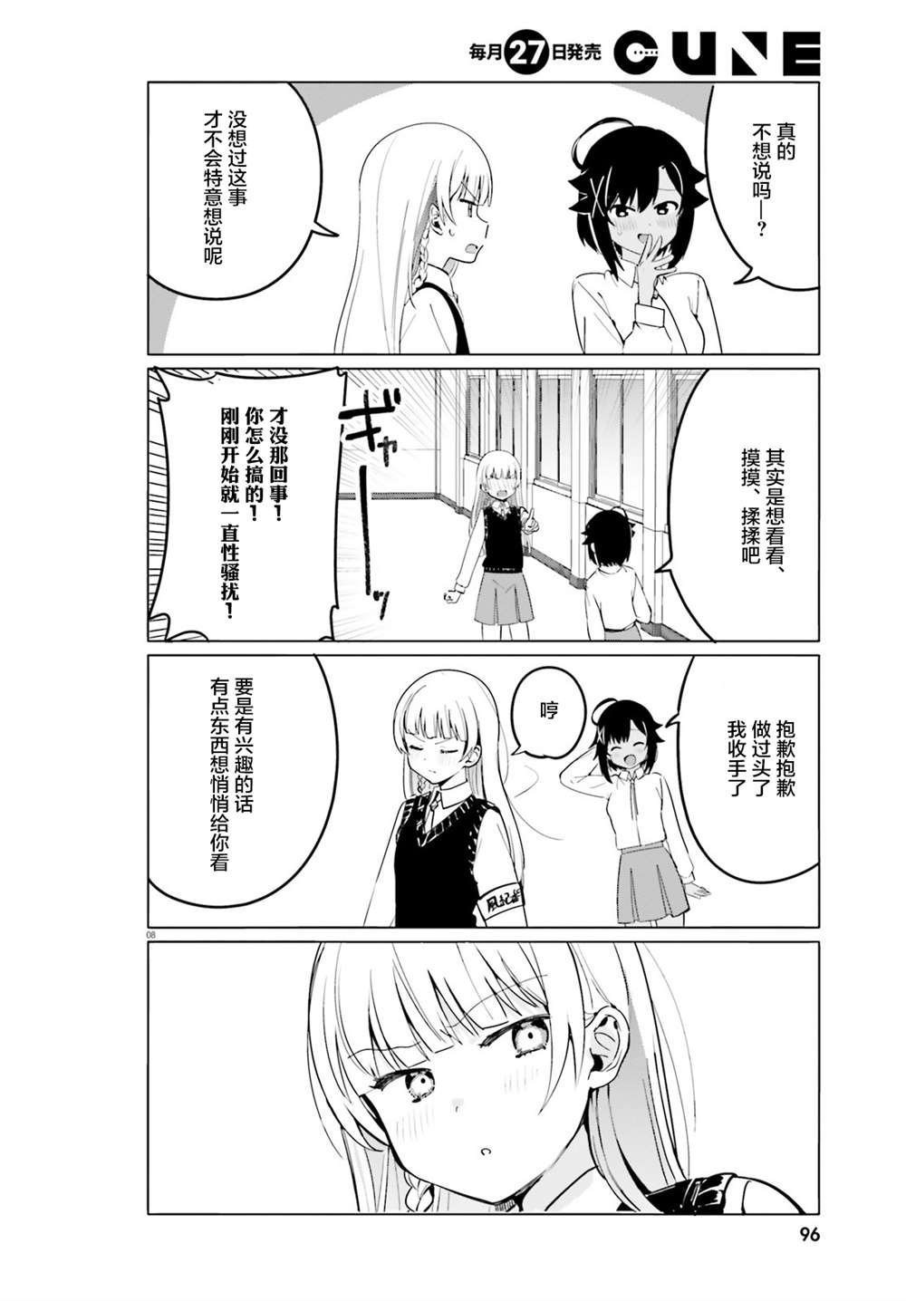 第37话