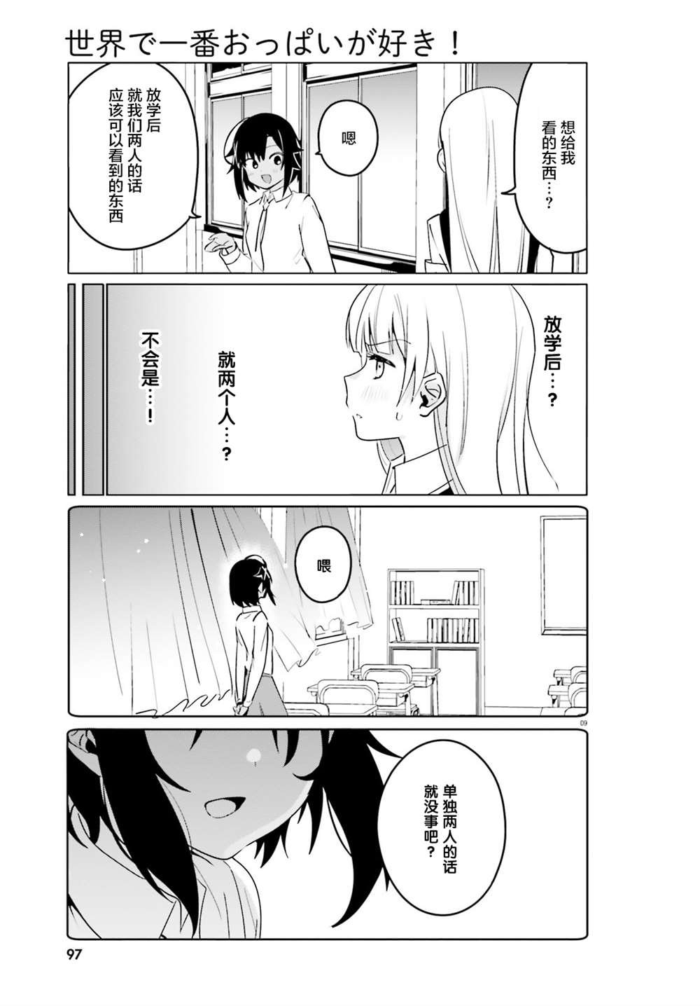 第37话