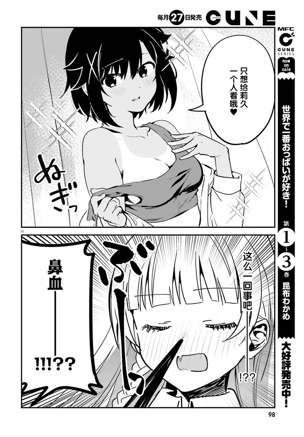 第37话